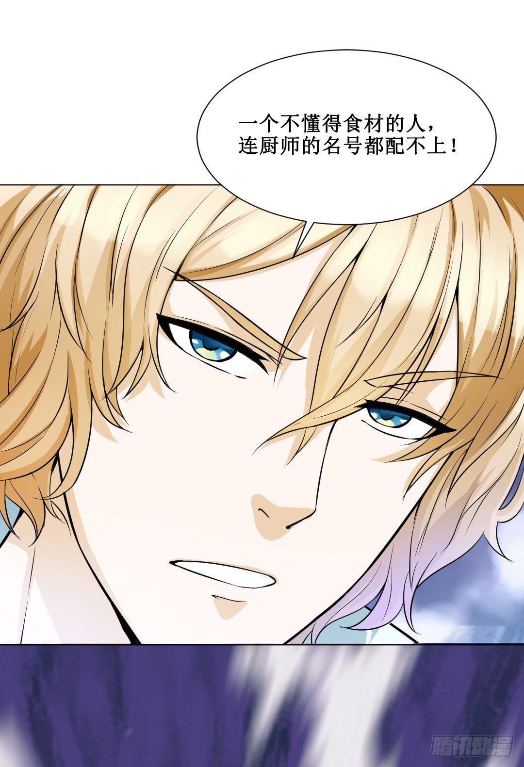 宿命的敌人？(1/2)-第4话