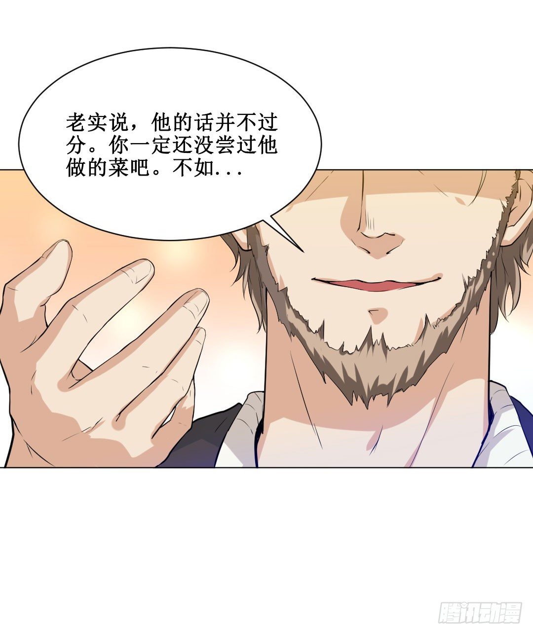 宿命的敌人？(1/2)-第4话