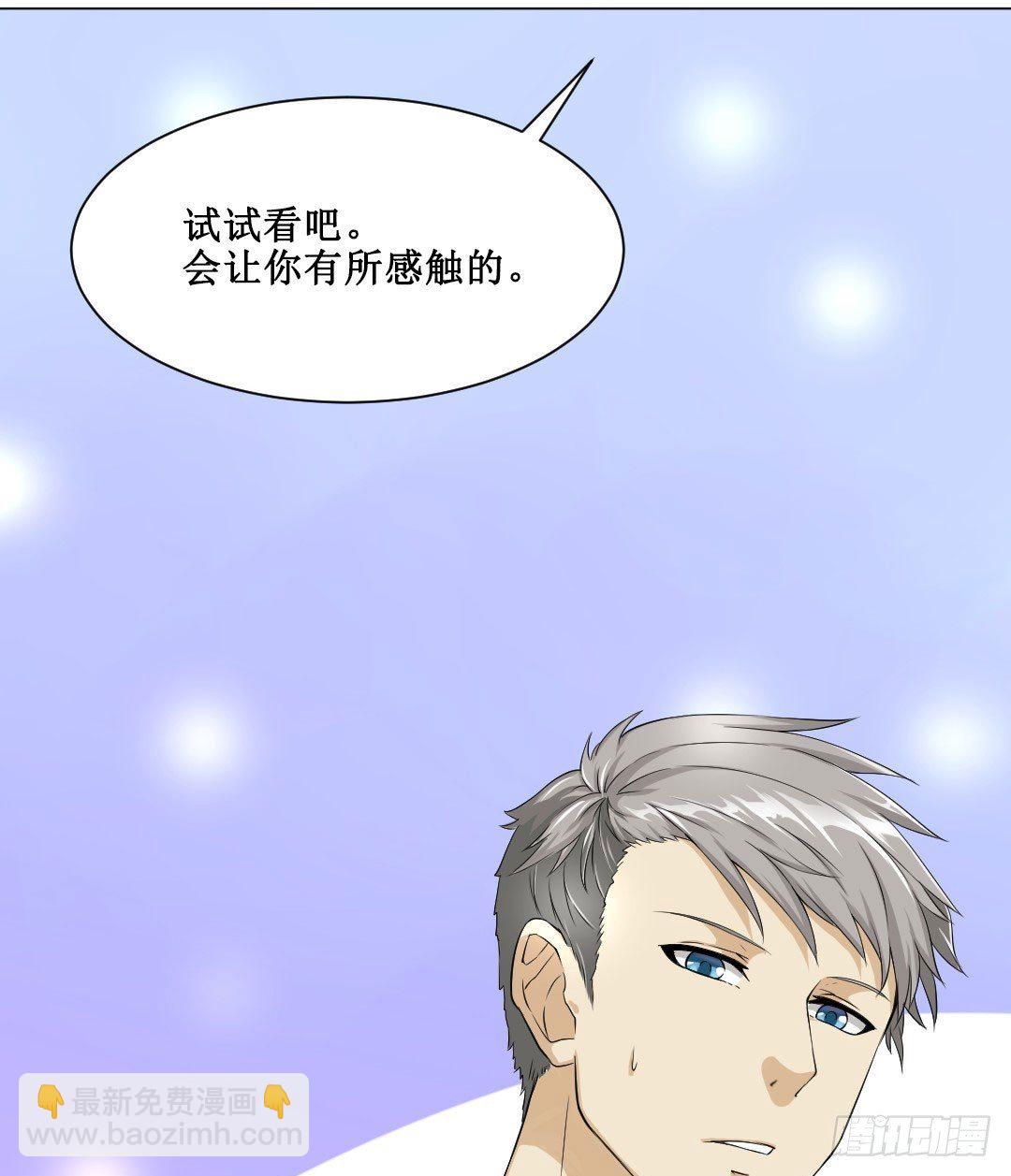 宿命的敌人？(1/2)-第4话