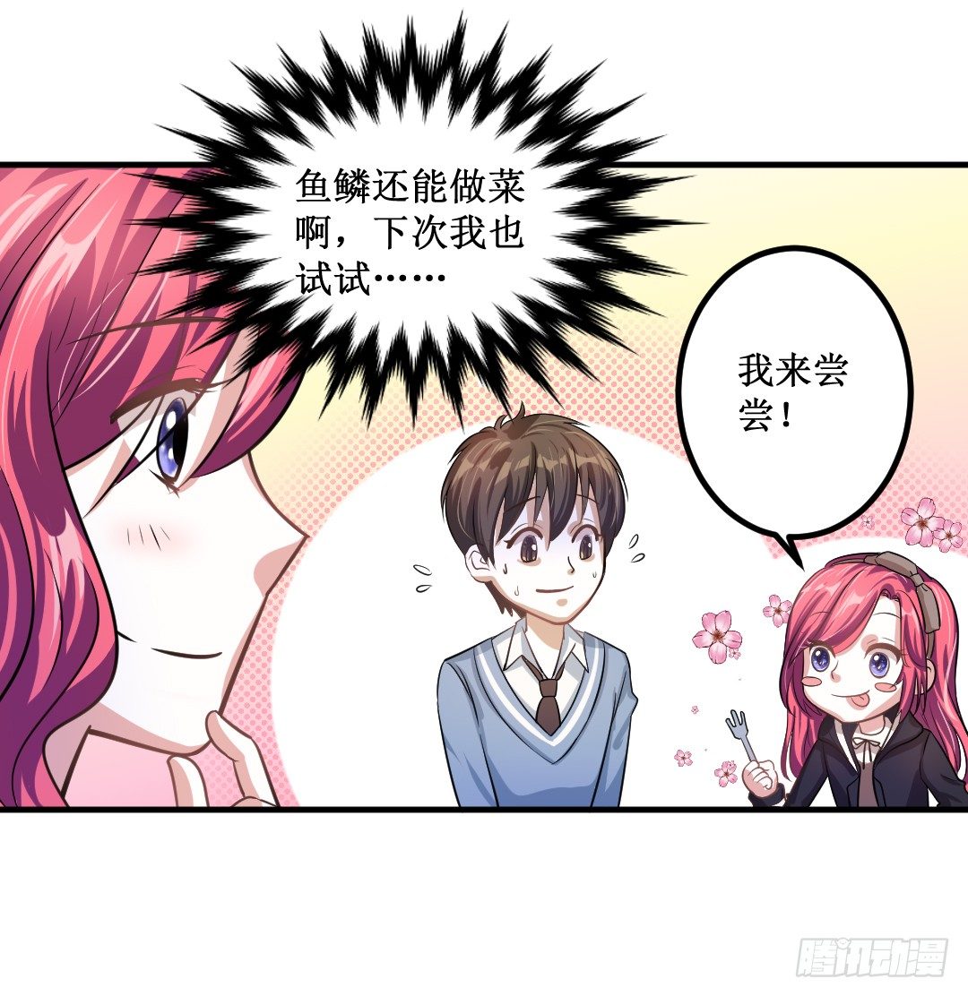 心不静的厨师可是做不出好菜的(1/2)-第34话