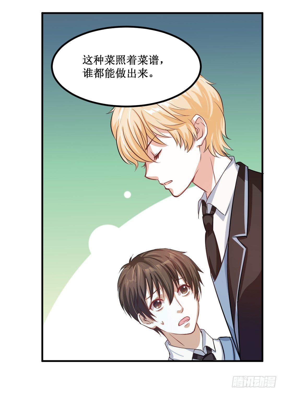 心不静的厨师可是做不出好菜的(1/2)-第34话