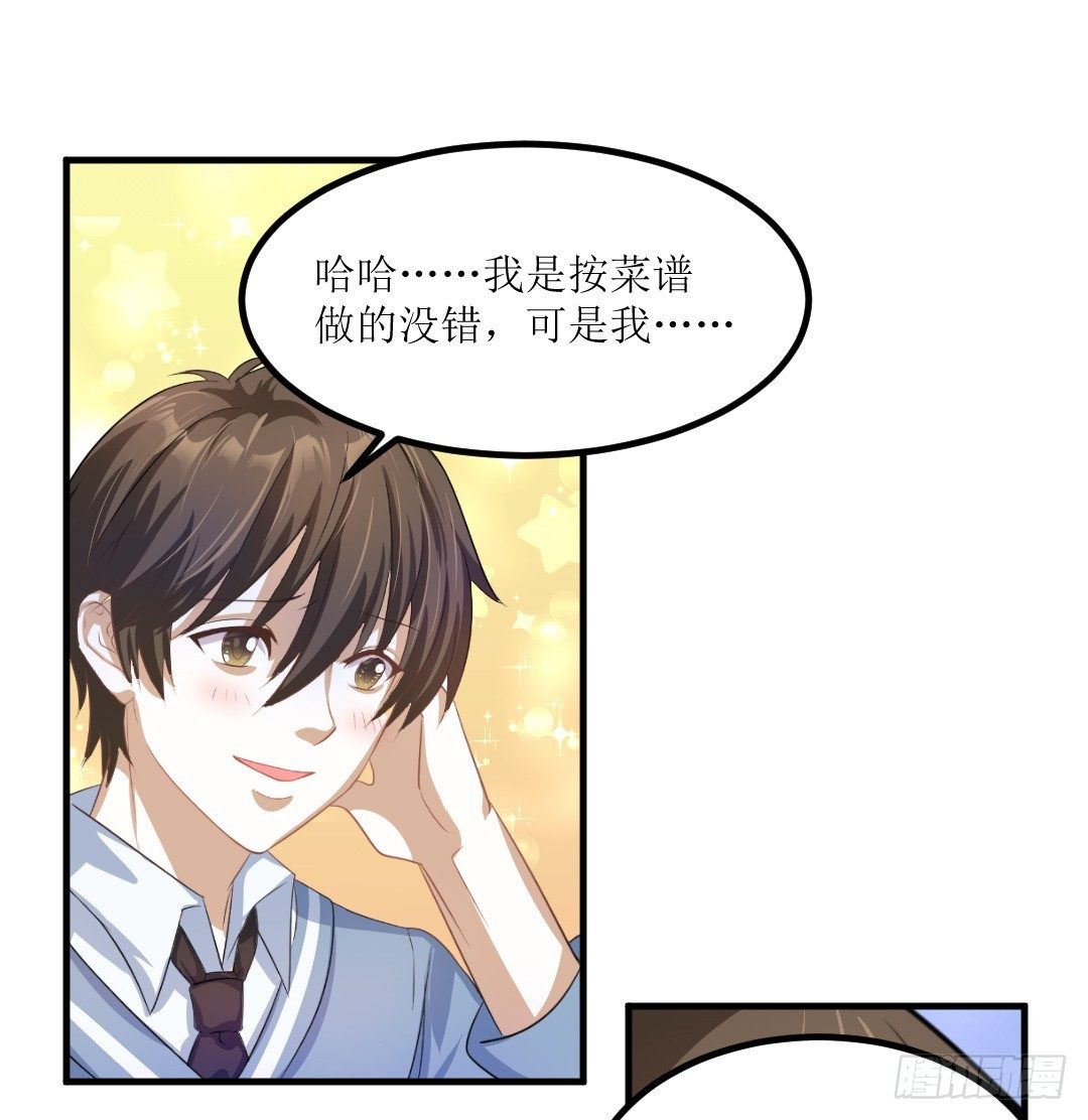 心不静的厨师可是做不出好菜的(1/2)-第34话