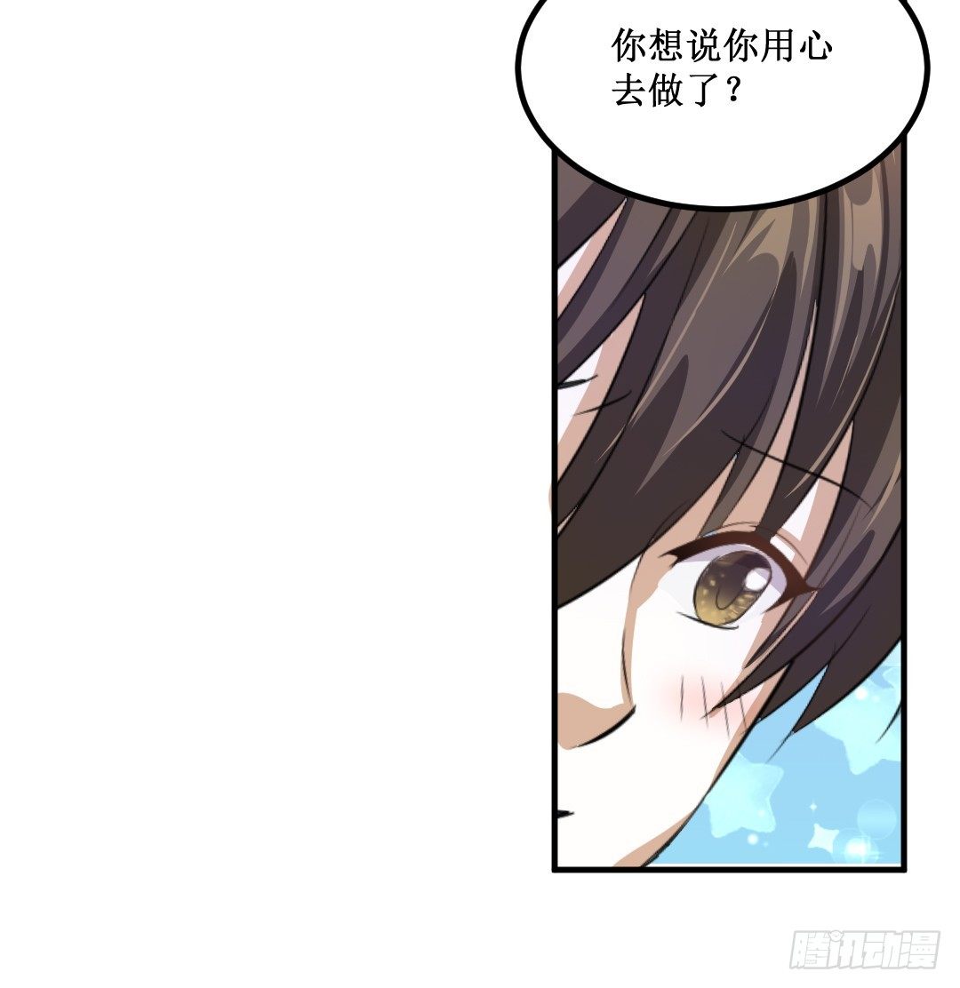 心不静的厨师可是做不出好菜的(1/2)-第34话