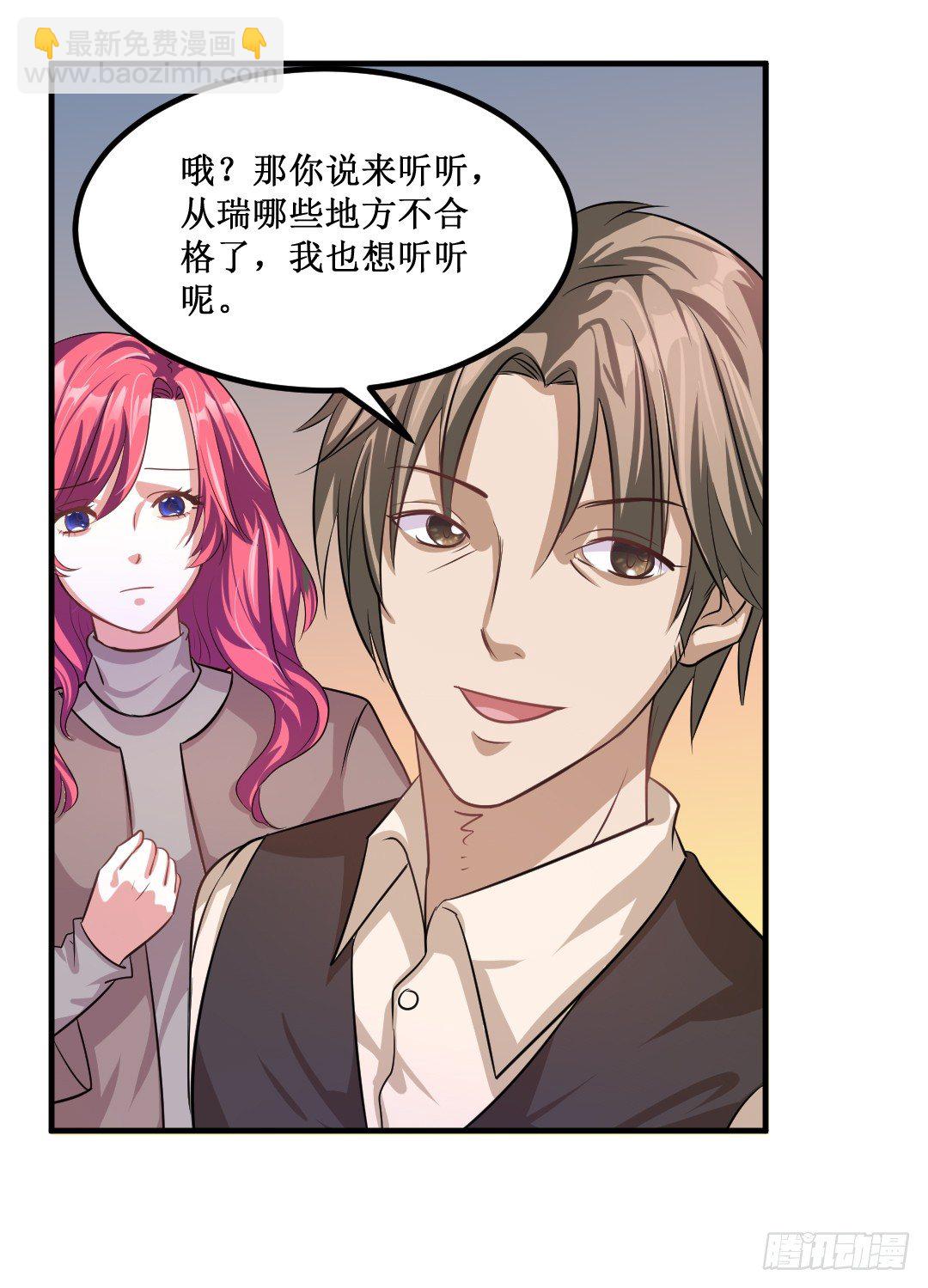 心不静的厨师可是做不出好菜的(1/2)-第34话