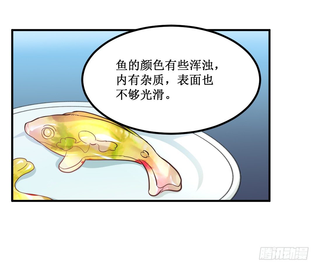 心不静的厨师可是做不出好菜的(1/2)-第34话