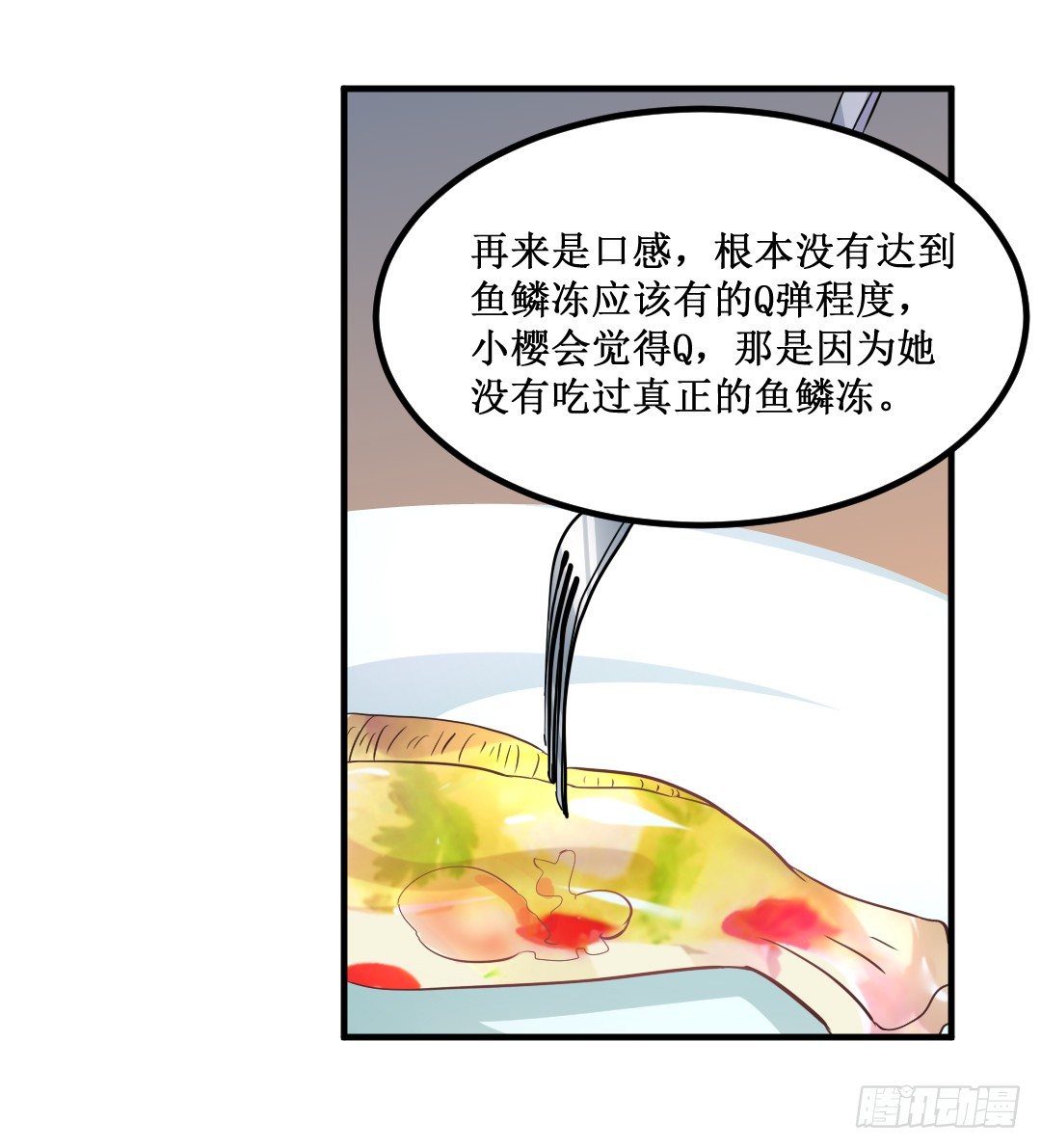 心不静的厨师可是做不出好菜的(1/2)-第34话