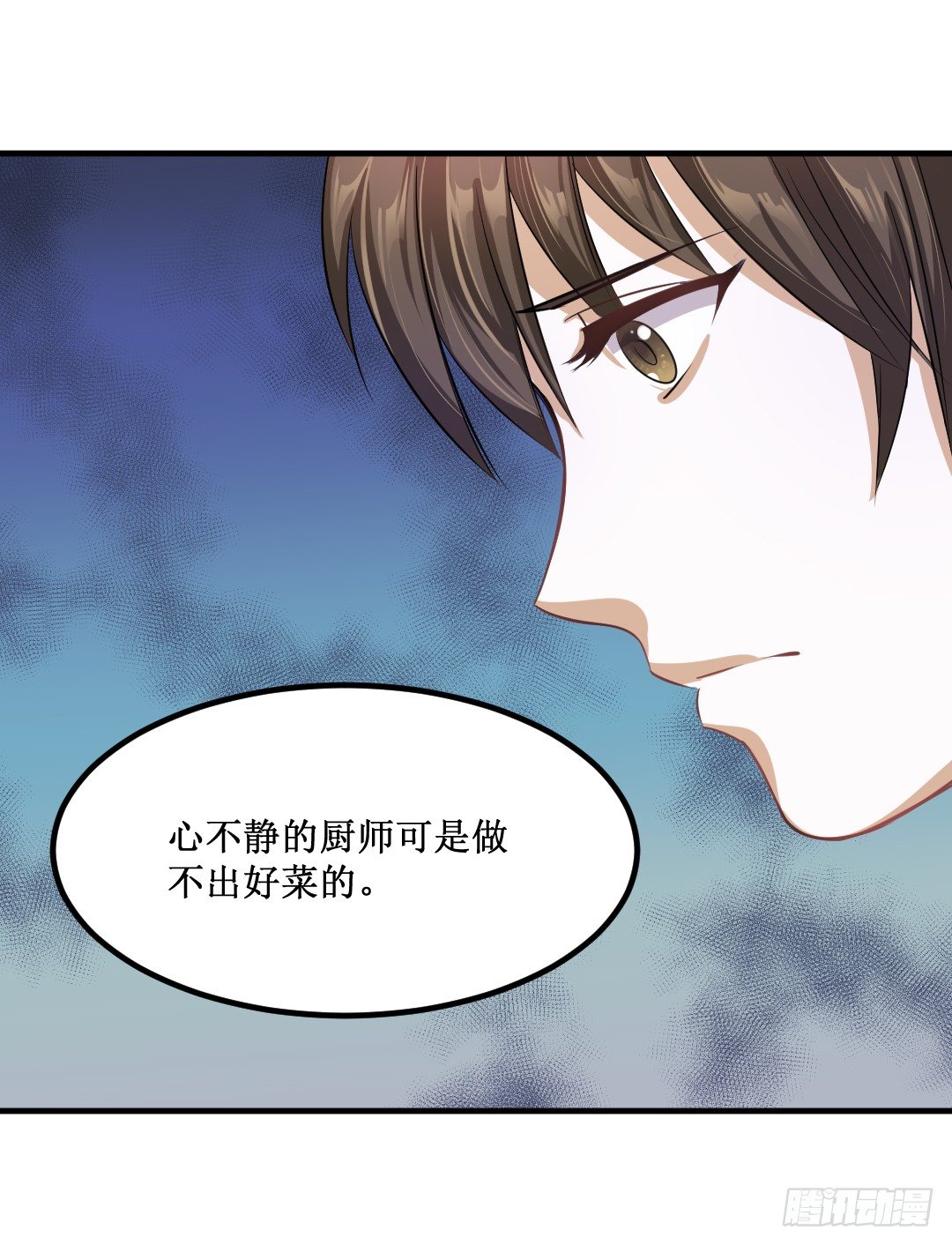 心不静的厨师可是做不出好菜的(1/2)-第34话