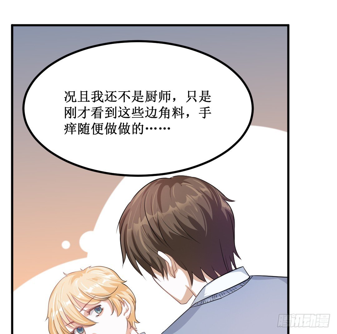 心不静的厨师可是做不出好菜的(1/2)-第34话