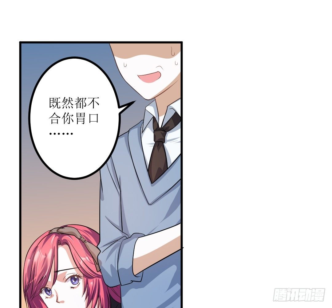 心不静的厨师可是做不出好菜的(1/2)-第34话