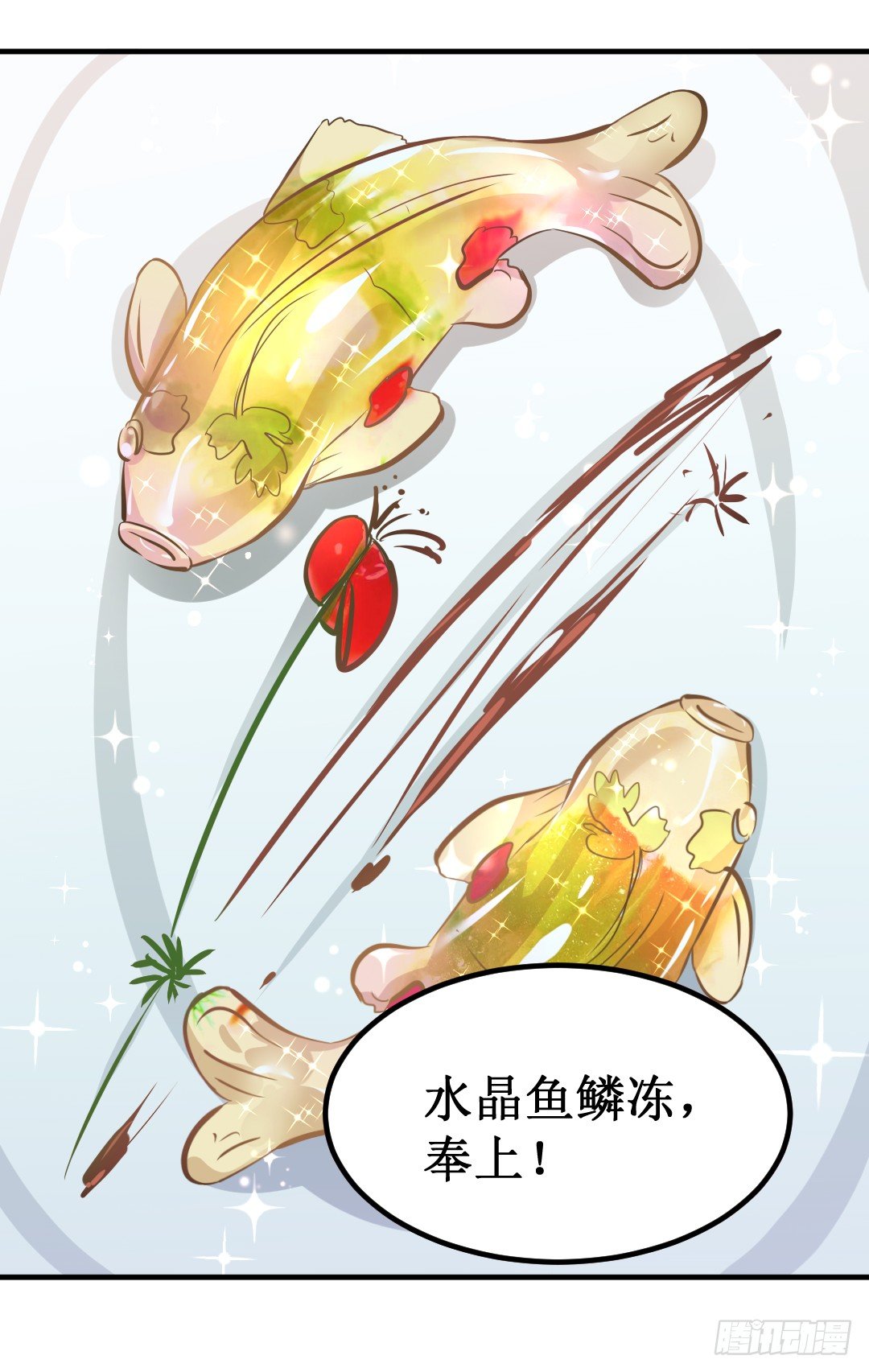 心不静的厨师可是做不出好菜的(1/2)-第34话