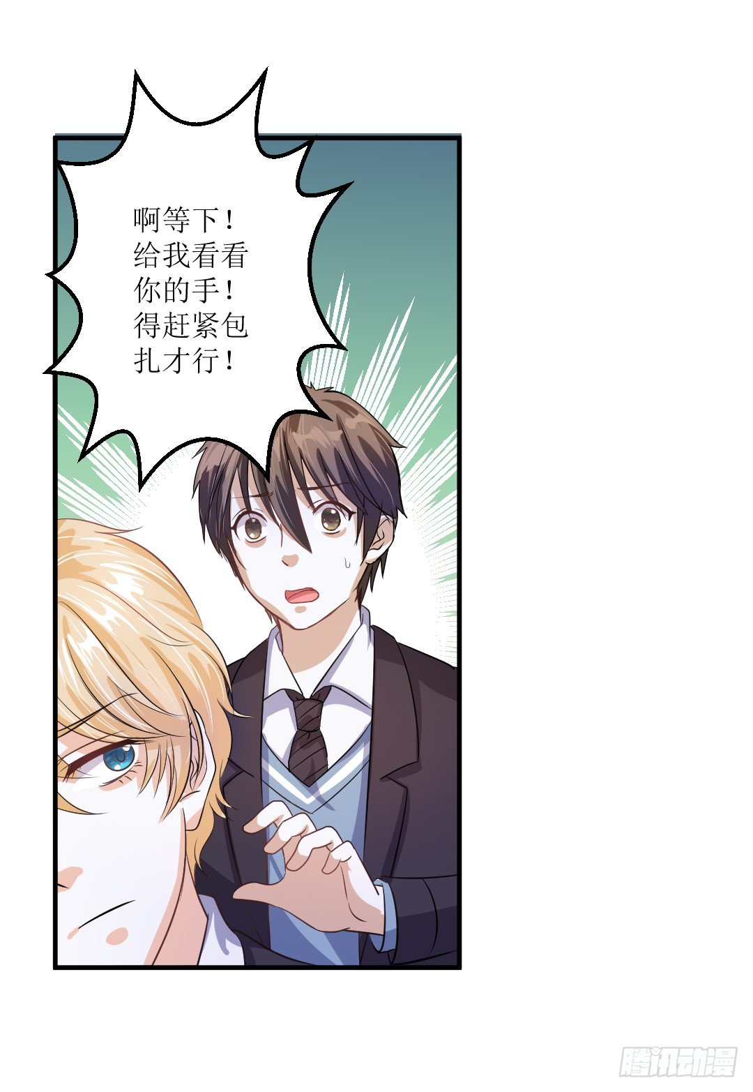 受伤不一定是件坏事(1/2)-第36话