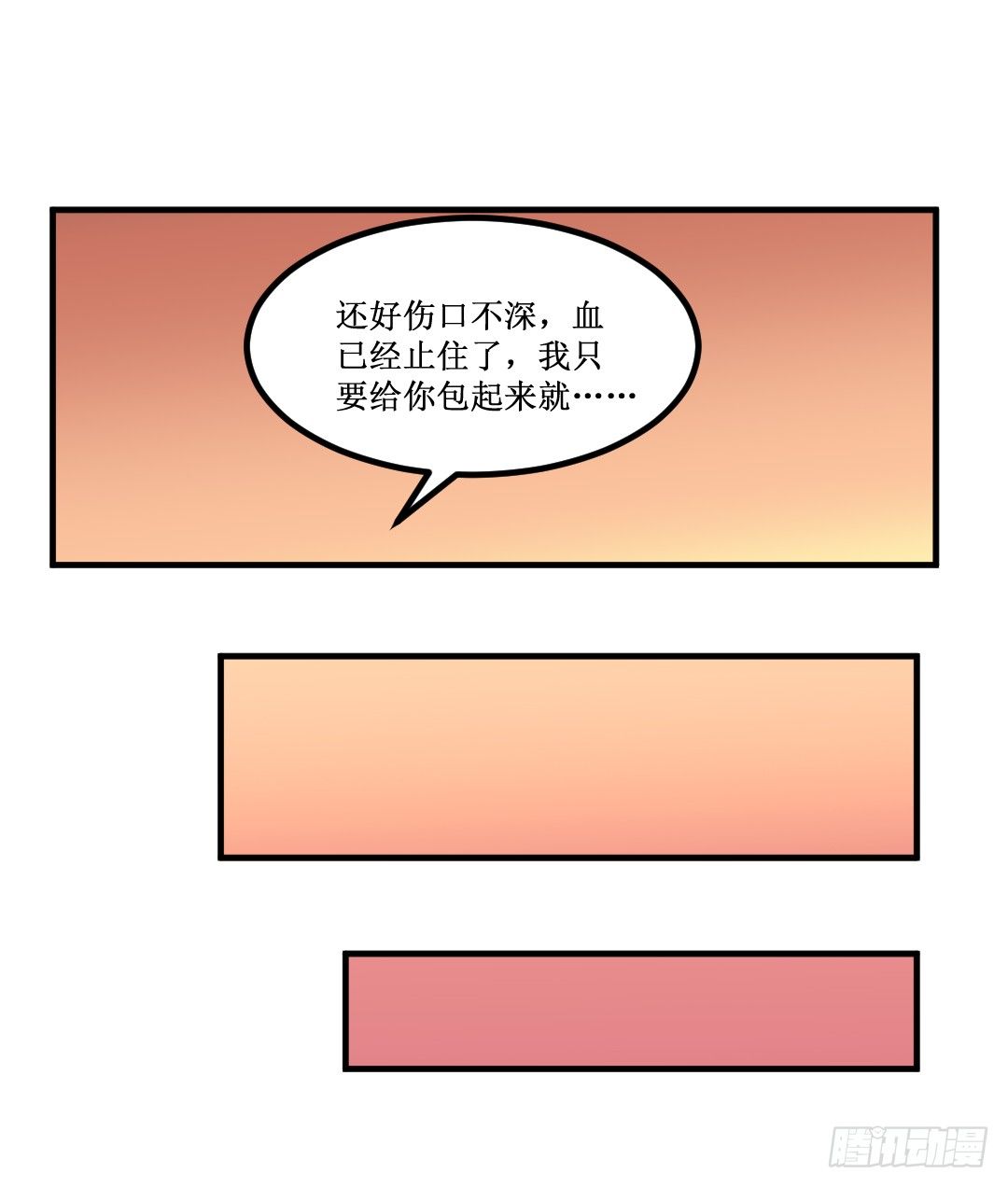 受伤不一定是件坏事(1/2)-第36话