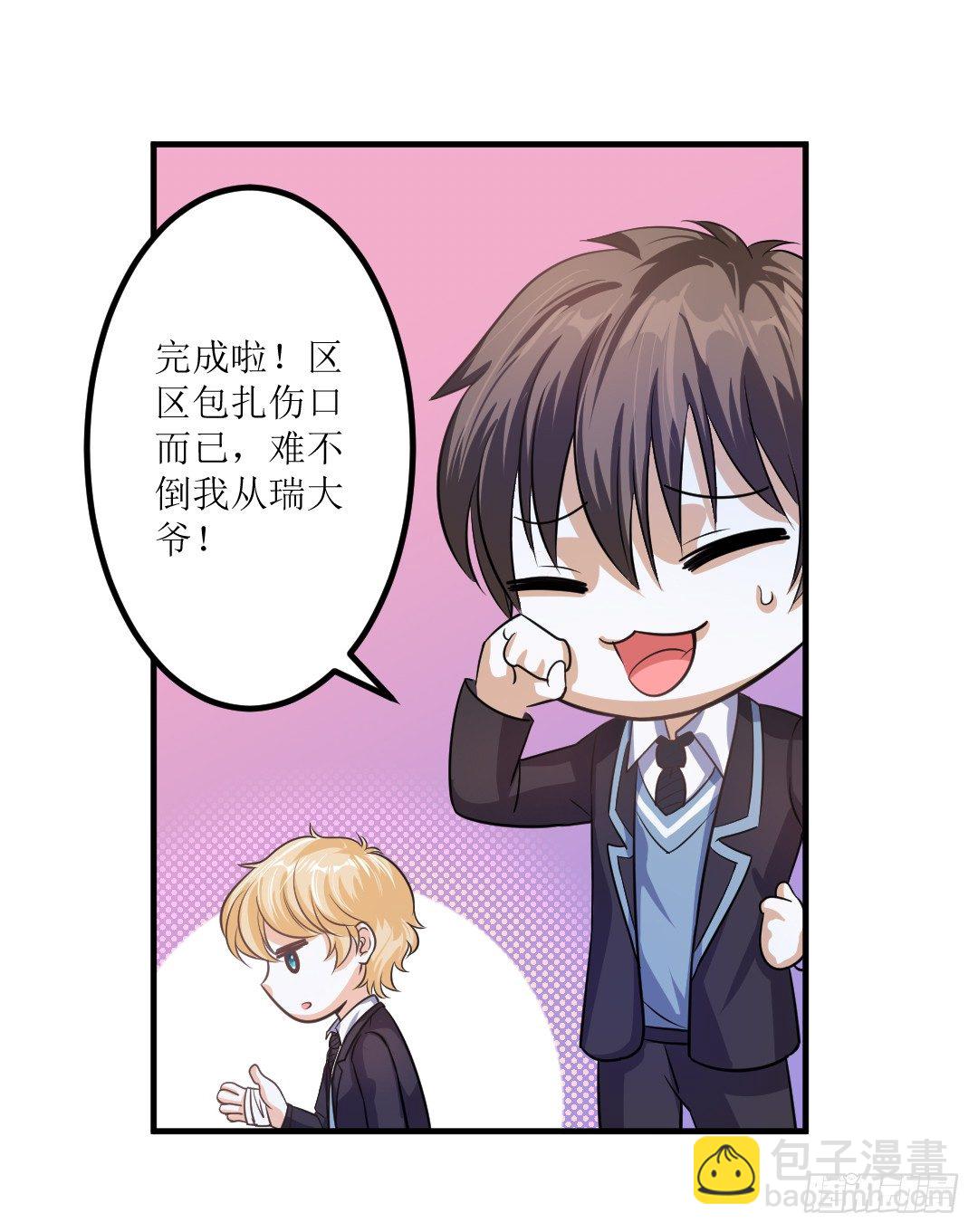 受伤不一定是件坏事(1/2)-第36话