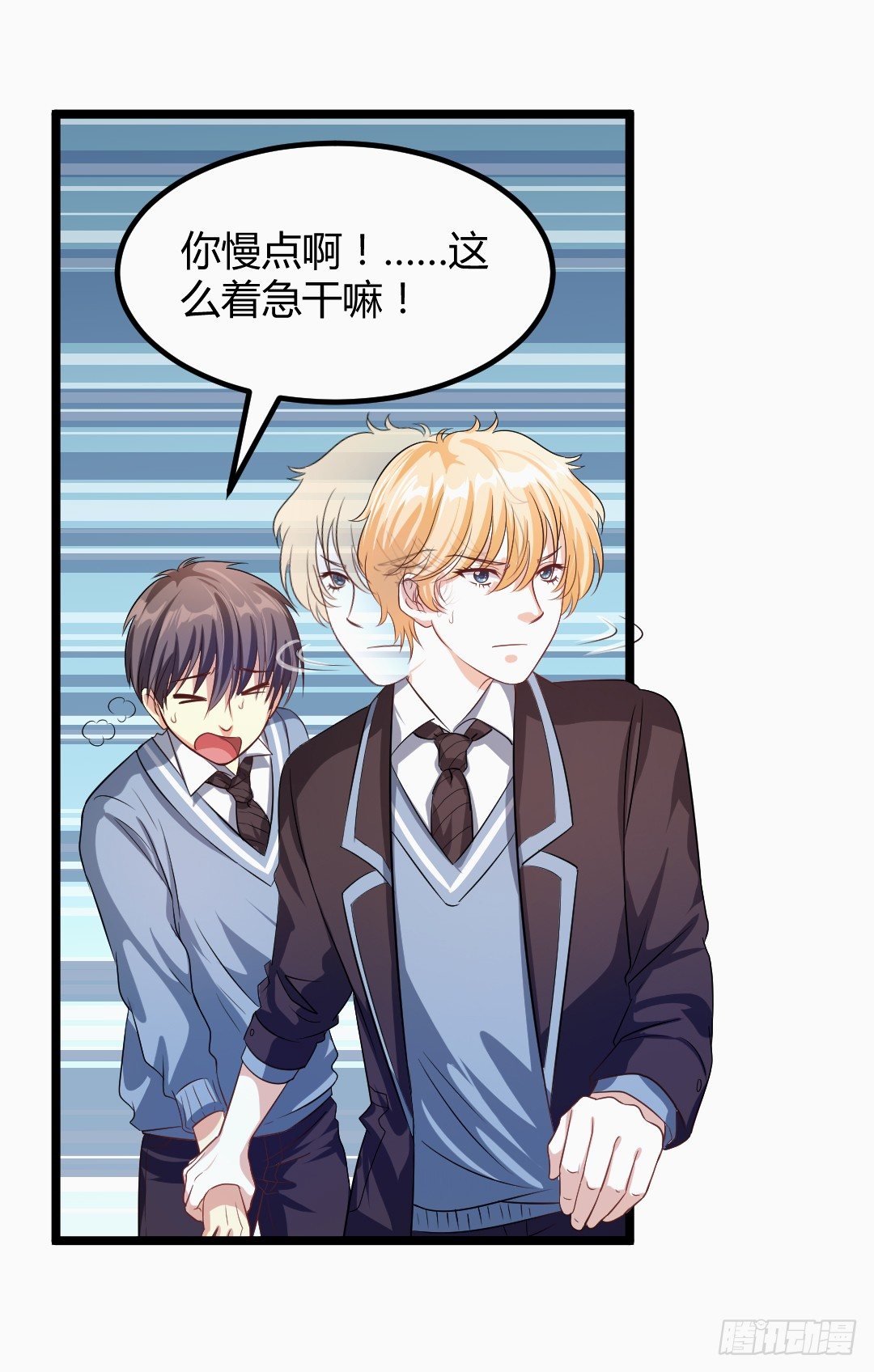 天台这么多人就别去挤啦(1/2)-第38话