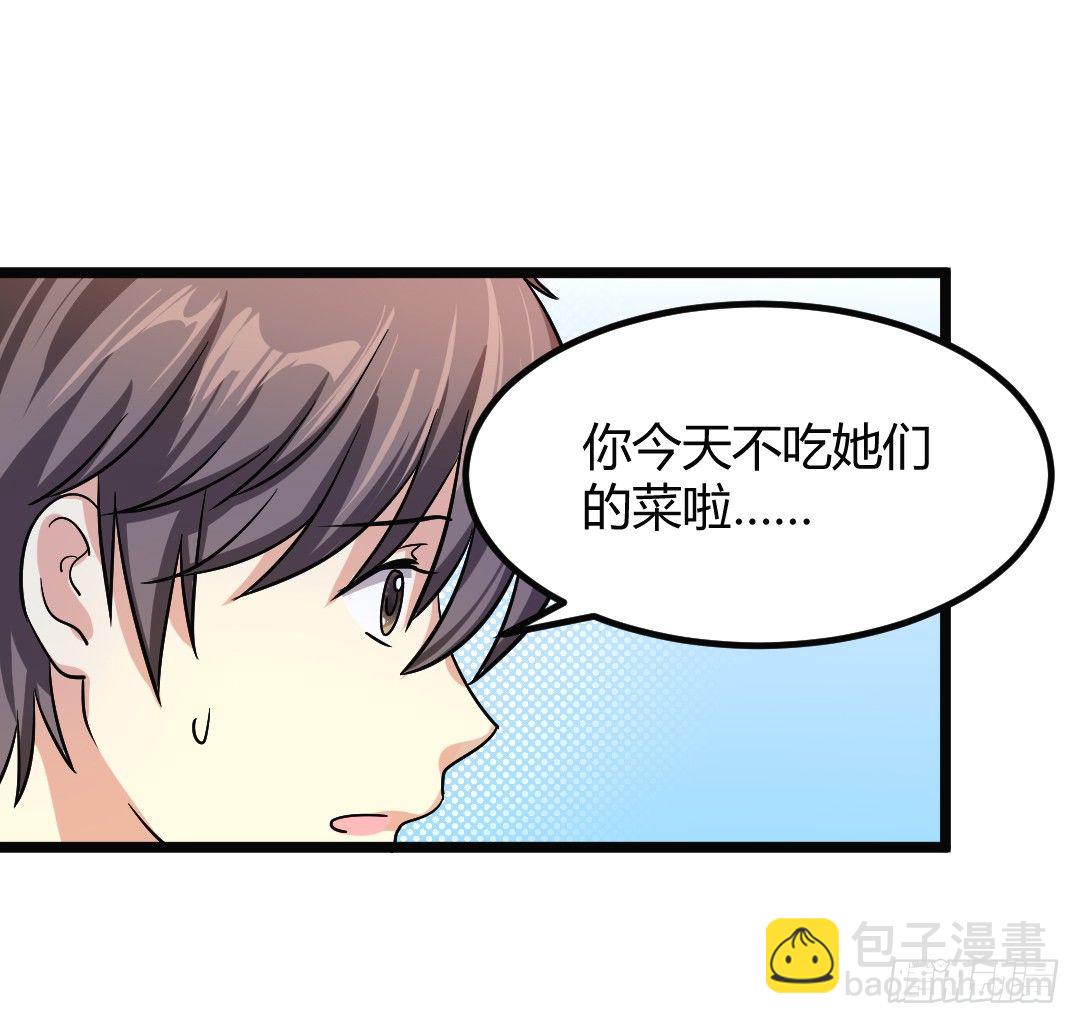 天台这么多人就别去挤啦(1/2)-第38话