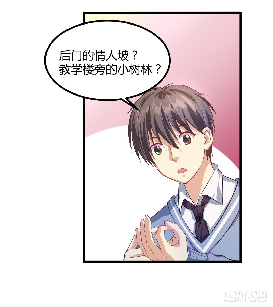 天台这么多人就别去挤啦(1/2)-第38话