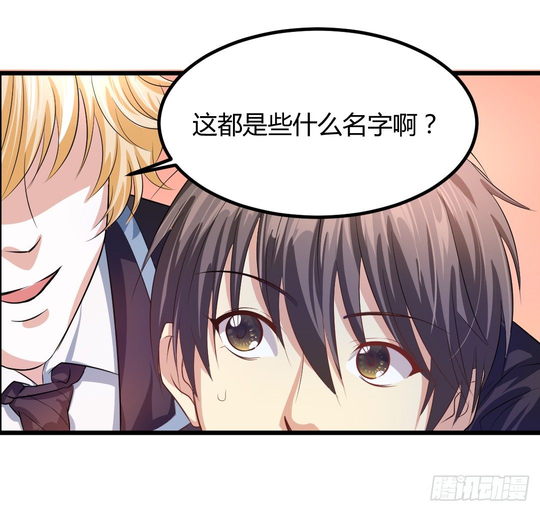 天台这么多人就别去挤啦(1/2)-第38话