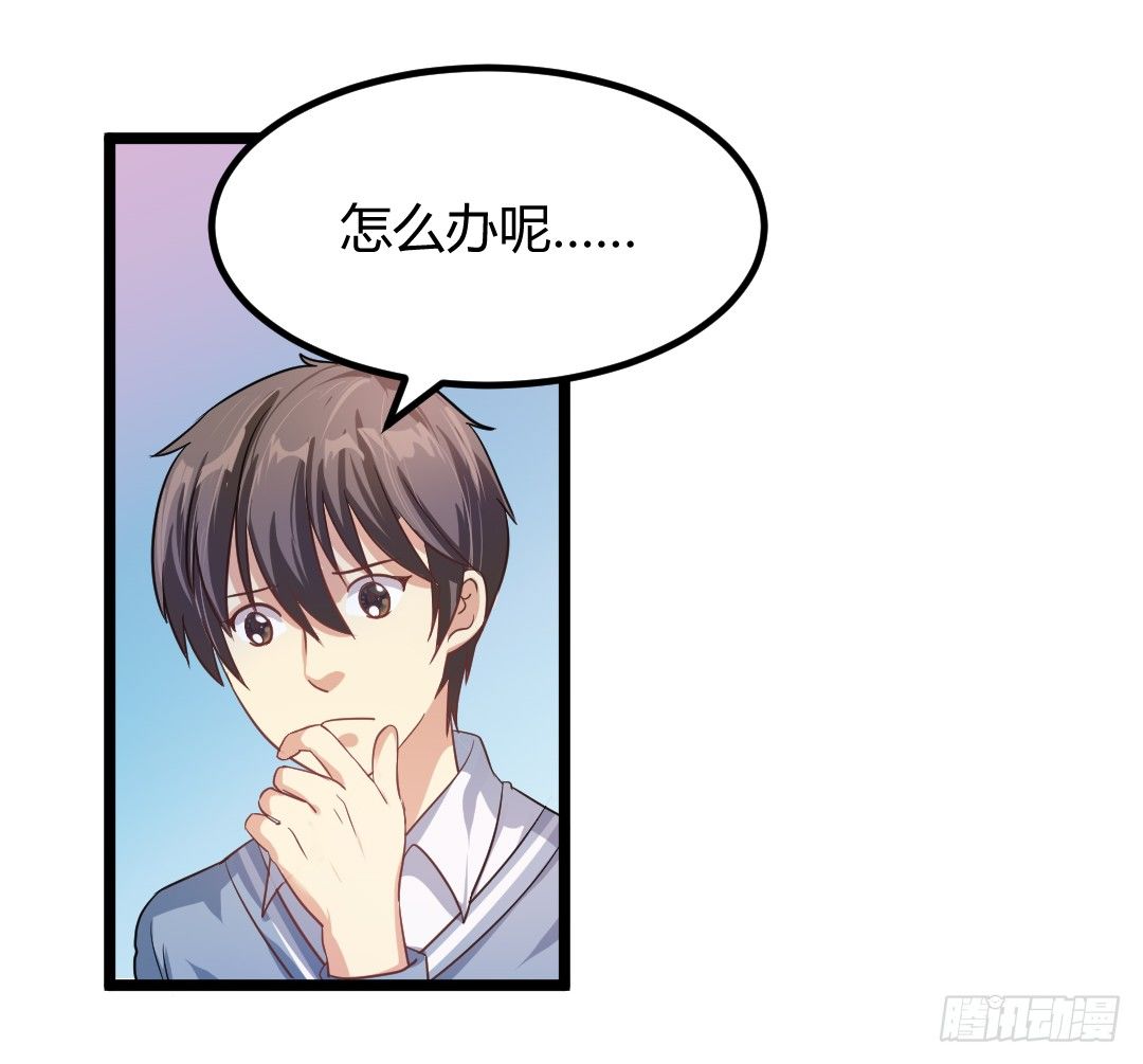 天台这么多人就别去挤啦(1/2)-第38话