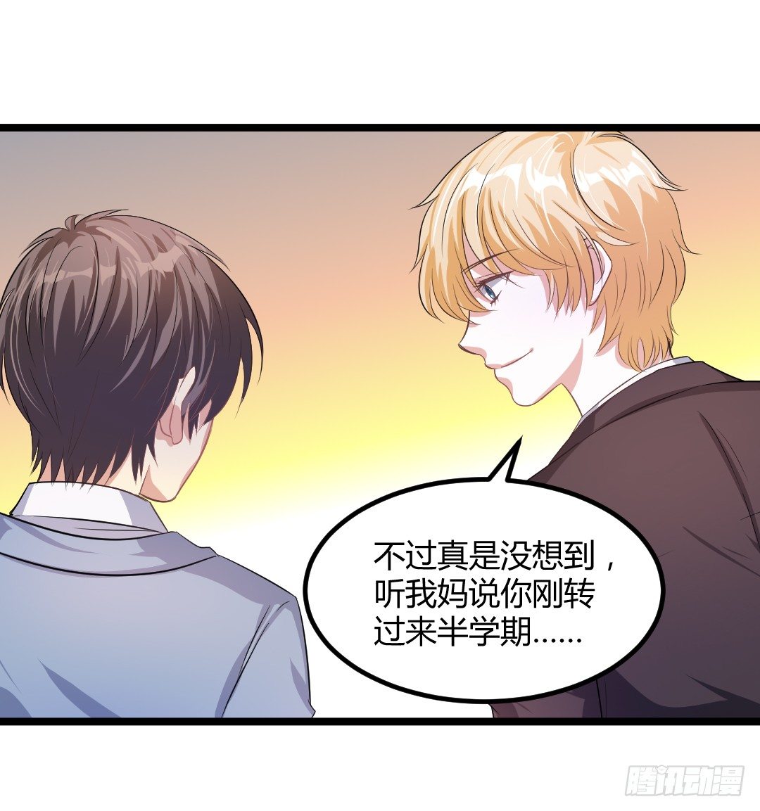 天台这么多人就别去挤啦(1/2)-第38话