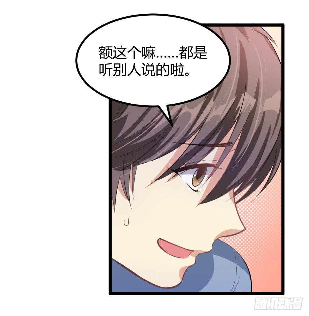 天台这么多人就别去挤啦(1/2)-第38话