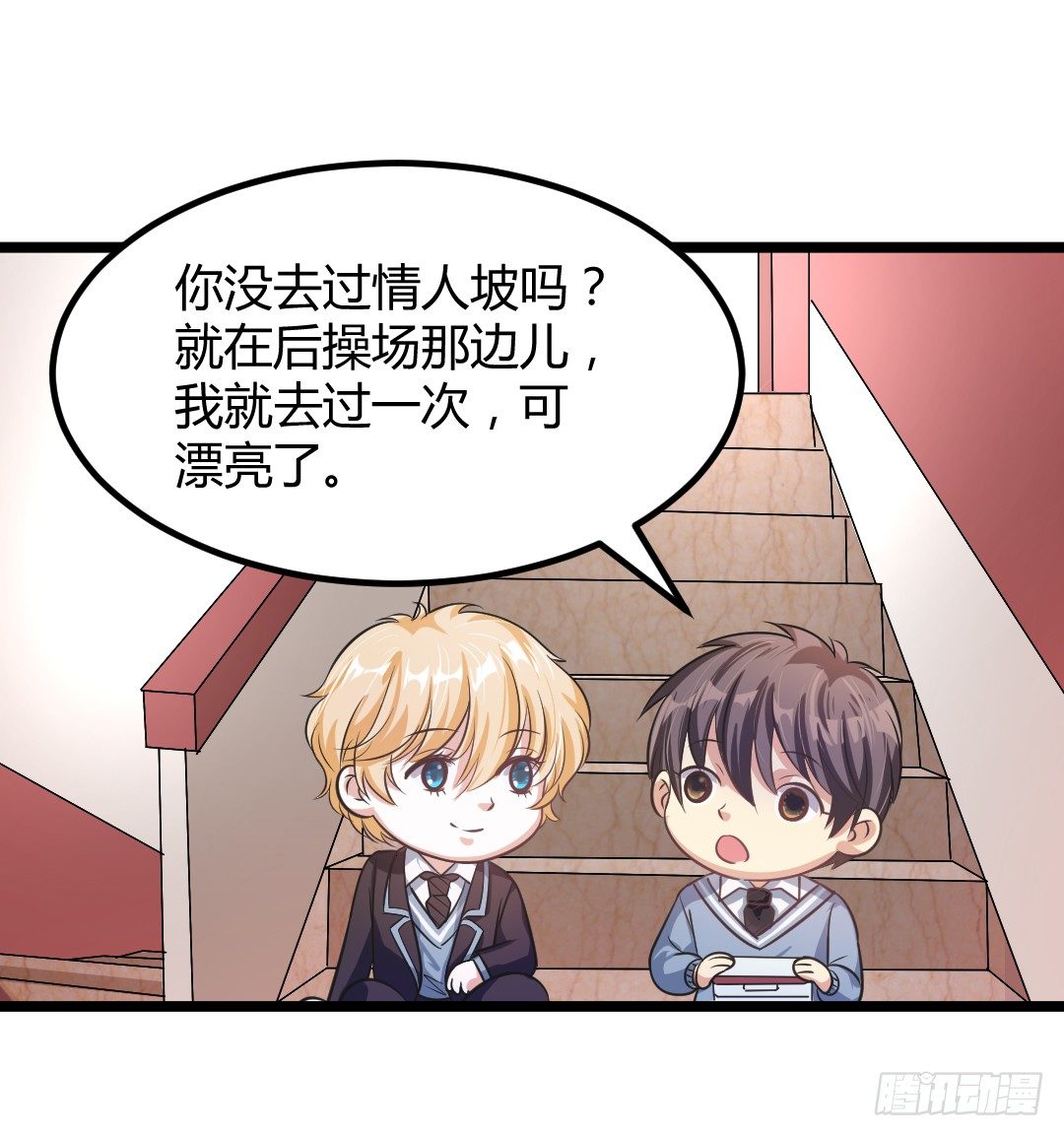 天台这么多人就别去挤啦(1/2)-第38话