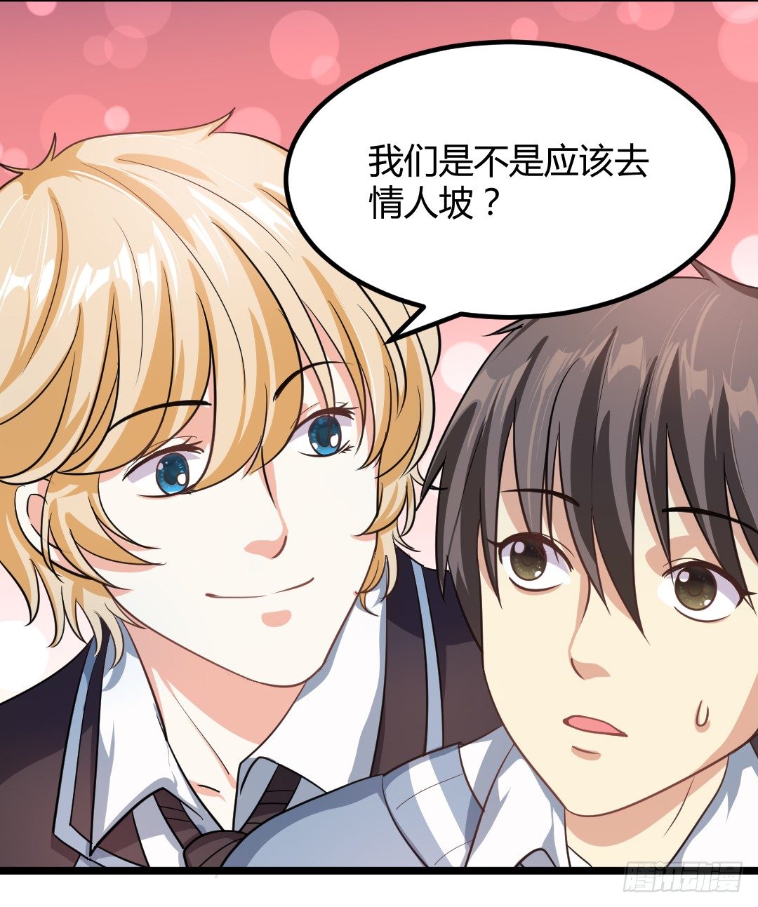 天台这么多人就别去挤啦(1/2)-第38话