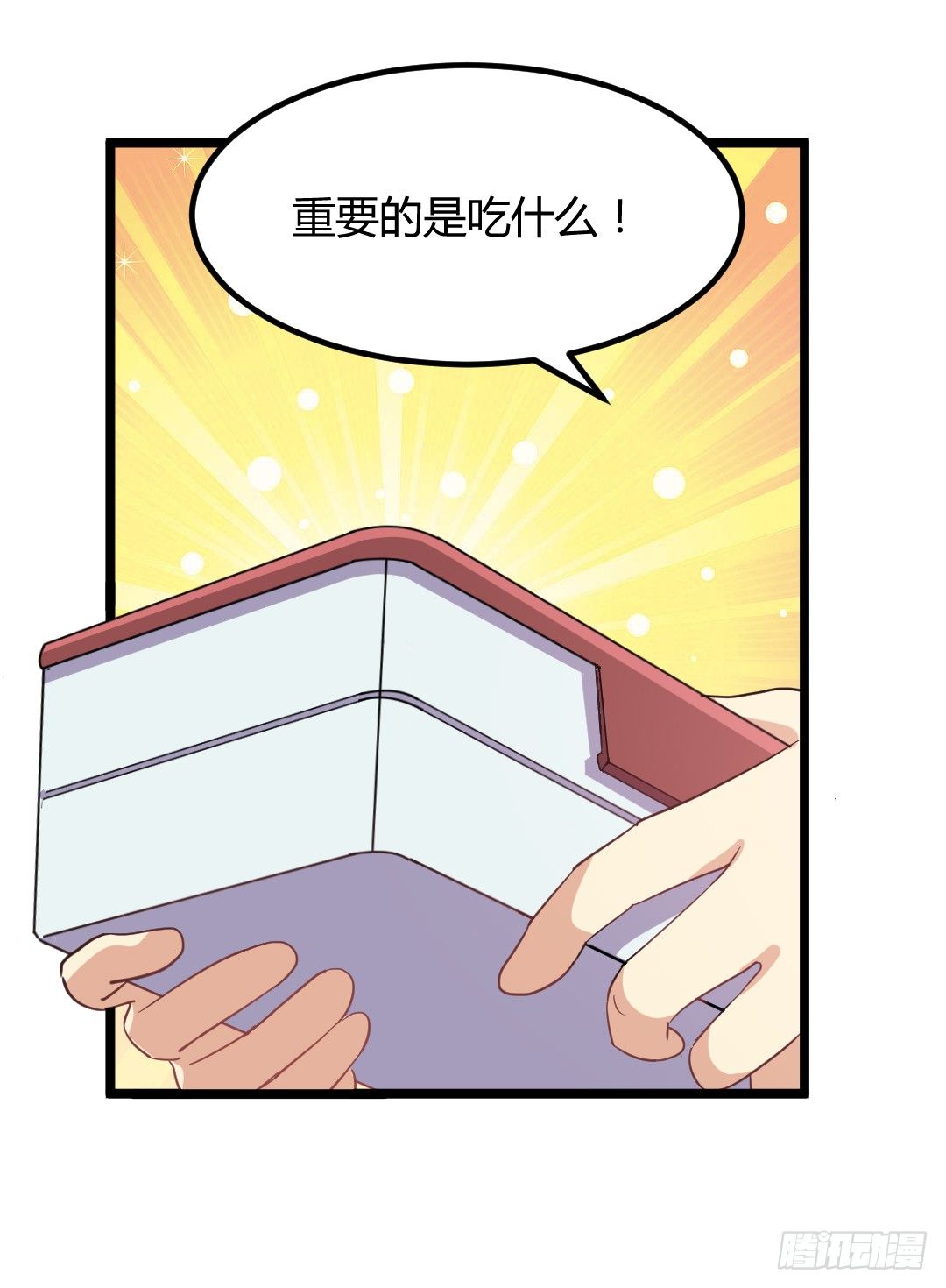 天台这么多人就别去挤啦(1/2)-第38话