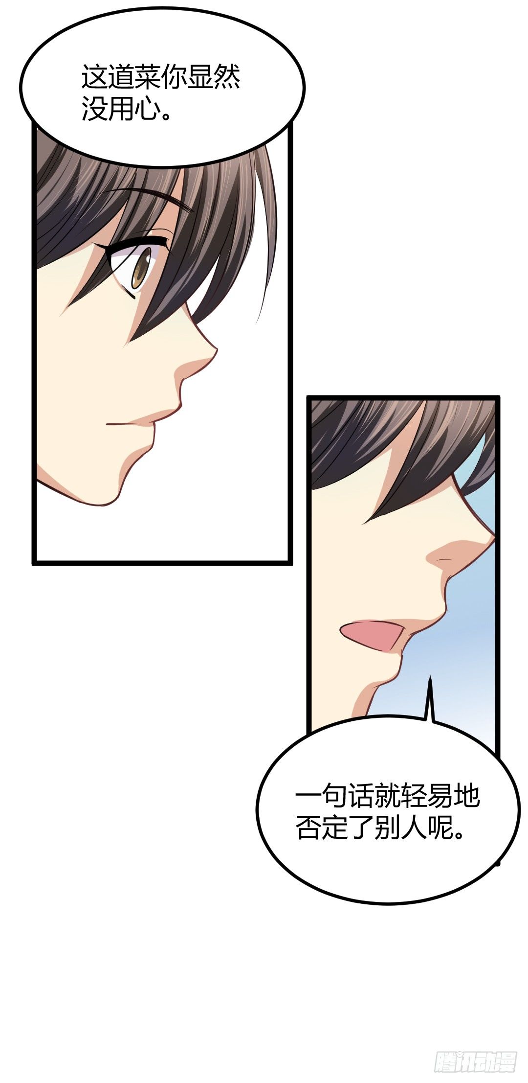 这家伙真的很讨厌(1/2)-第40话