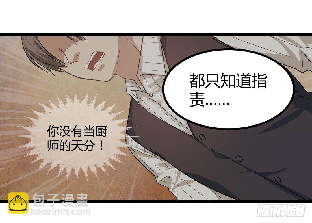 这家伙真的很讨厌(1/2)-第40话