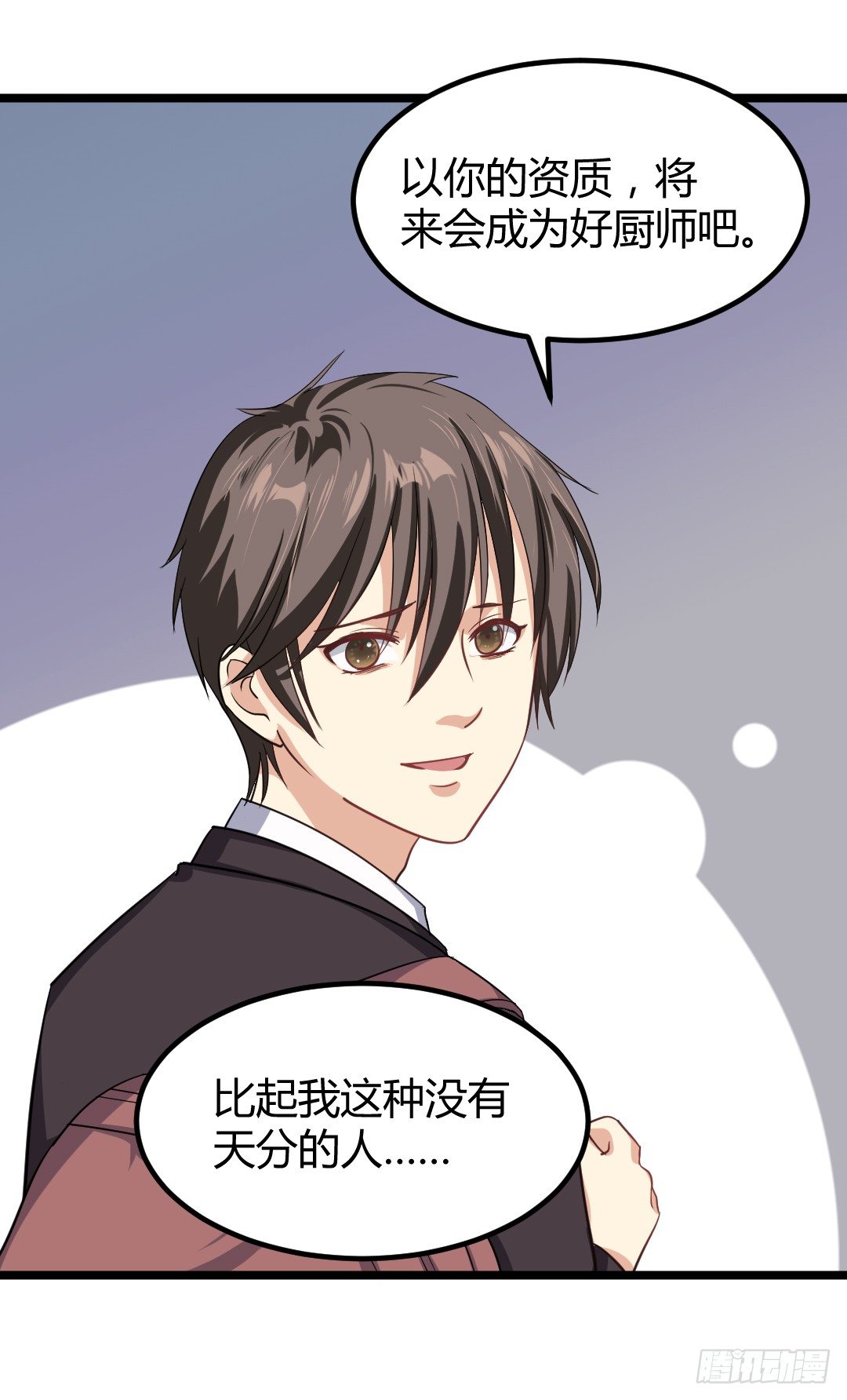 这家伙真的很讨厌(1/2)-第40话