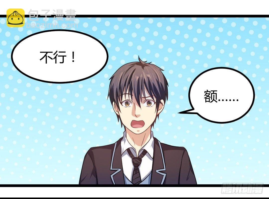 这家伙真的很讨厌(1/2)-第40话