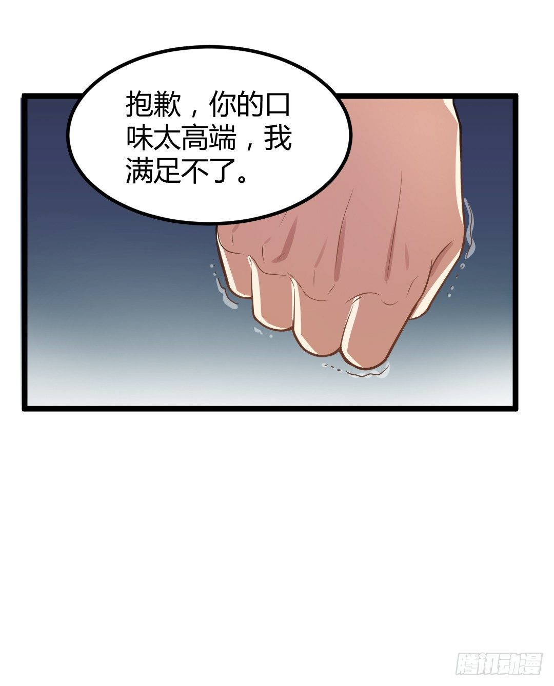 这家伙真的很讨厌(1/2)-第40话