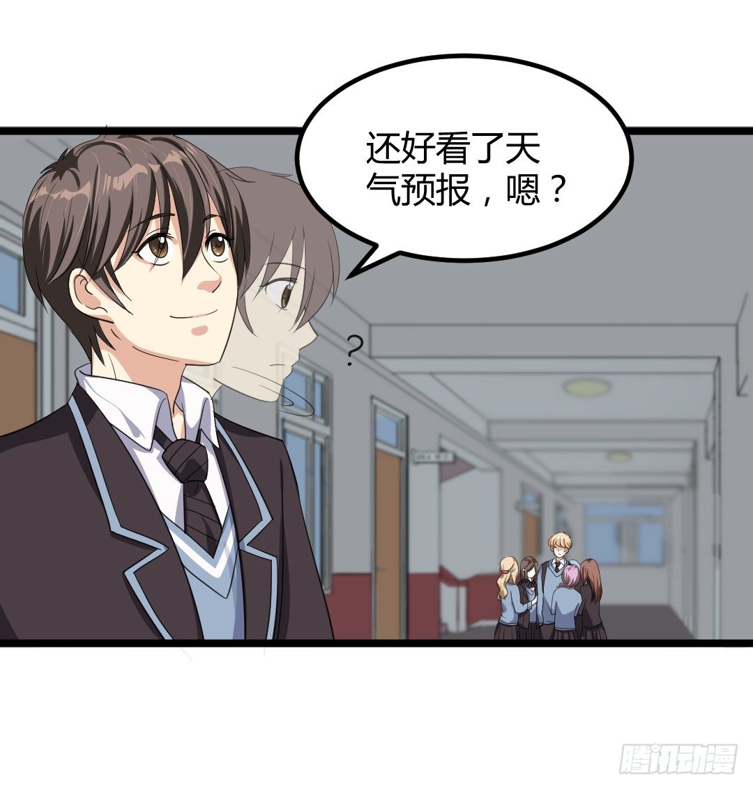 这家伙真的很讨厌(1/2)-第40话