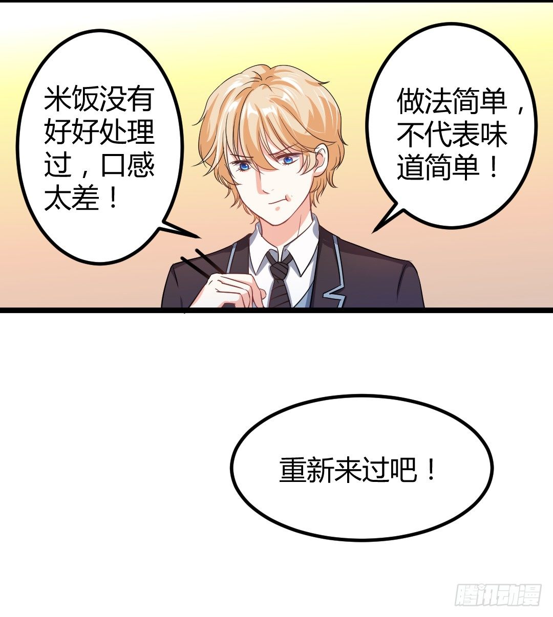 这家伙真的很讨厌(1/2)-第40话