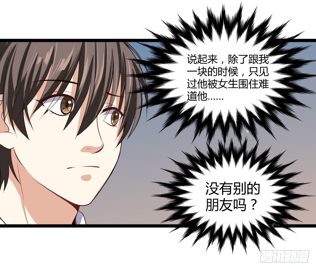 这家伙真的很讨厌(1/2)-第40话