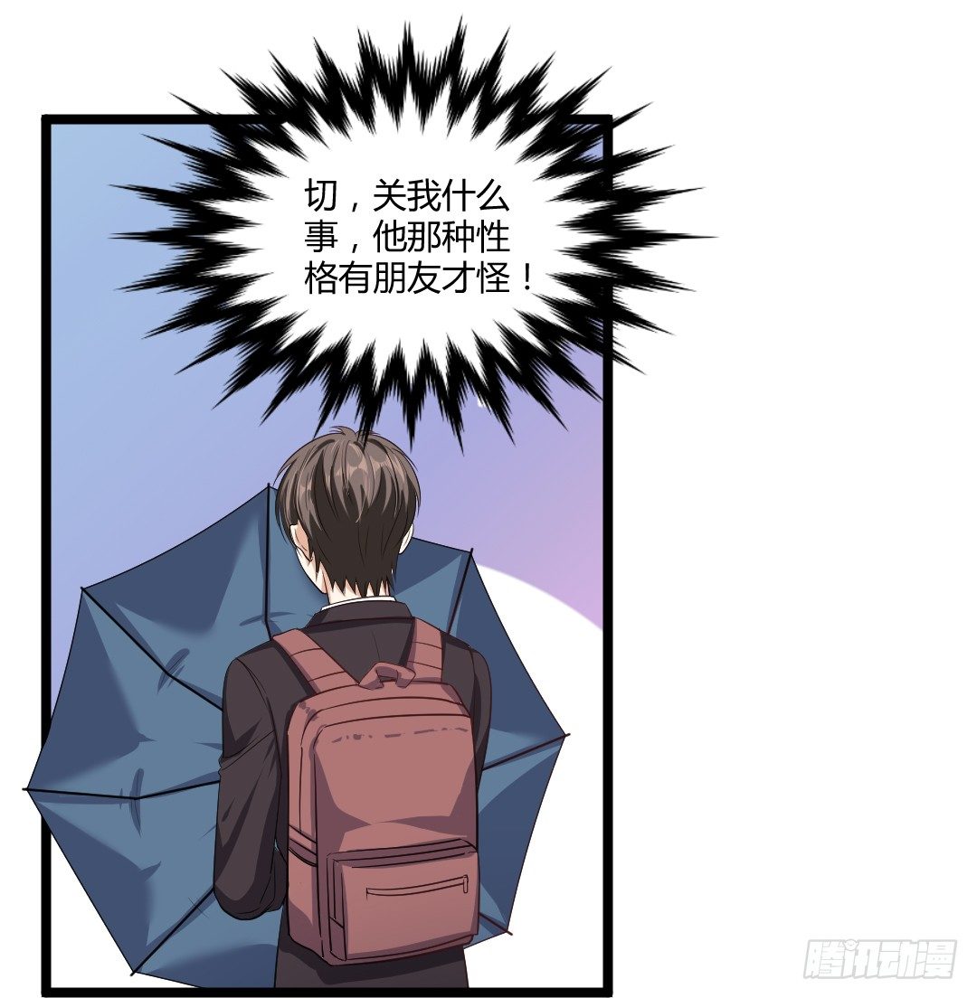 这家伙真的很讨厌(1/2)-第40话