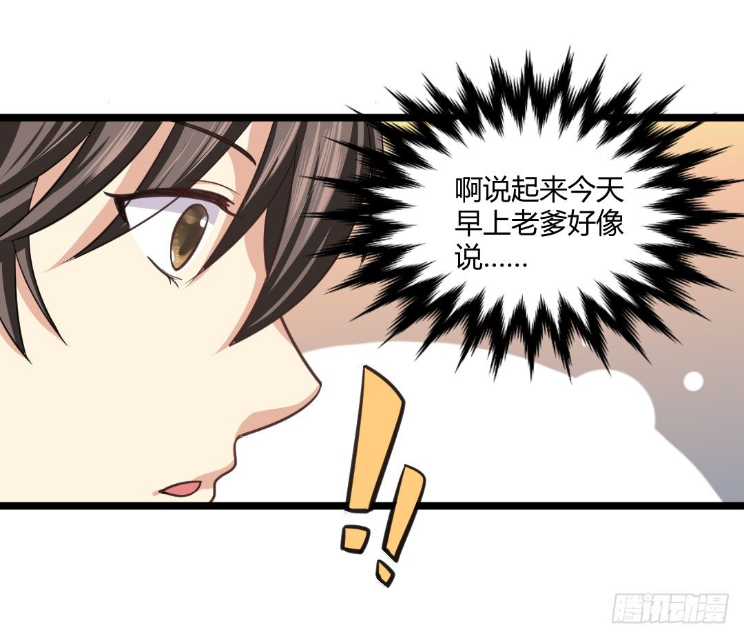 这家伙真的很讨厌(1/2)-第40话