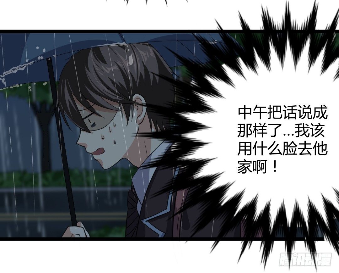 这家伙真的很讨厌(1/2)-第40话