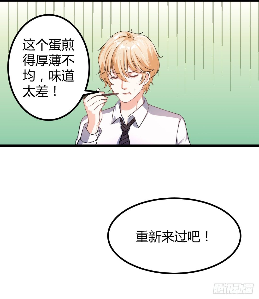 这家伙真的很讨厌(1/2)-第40话