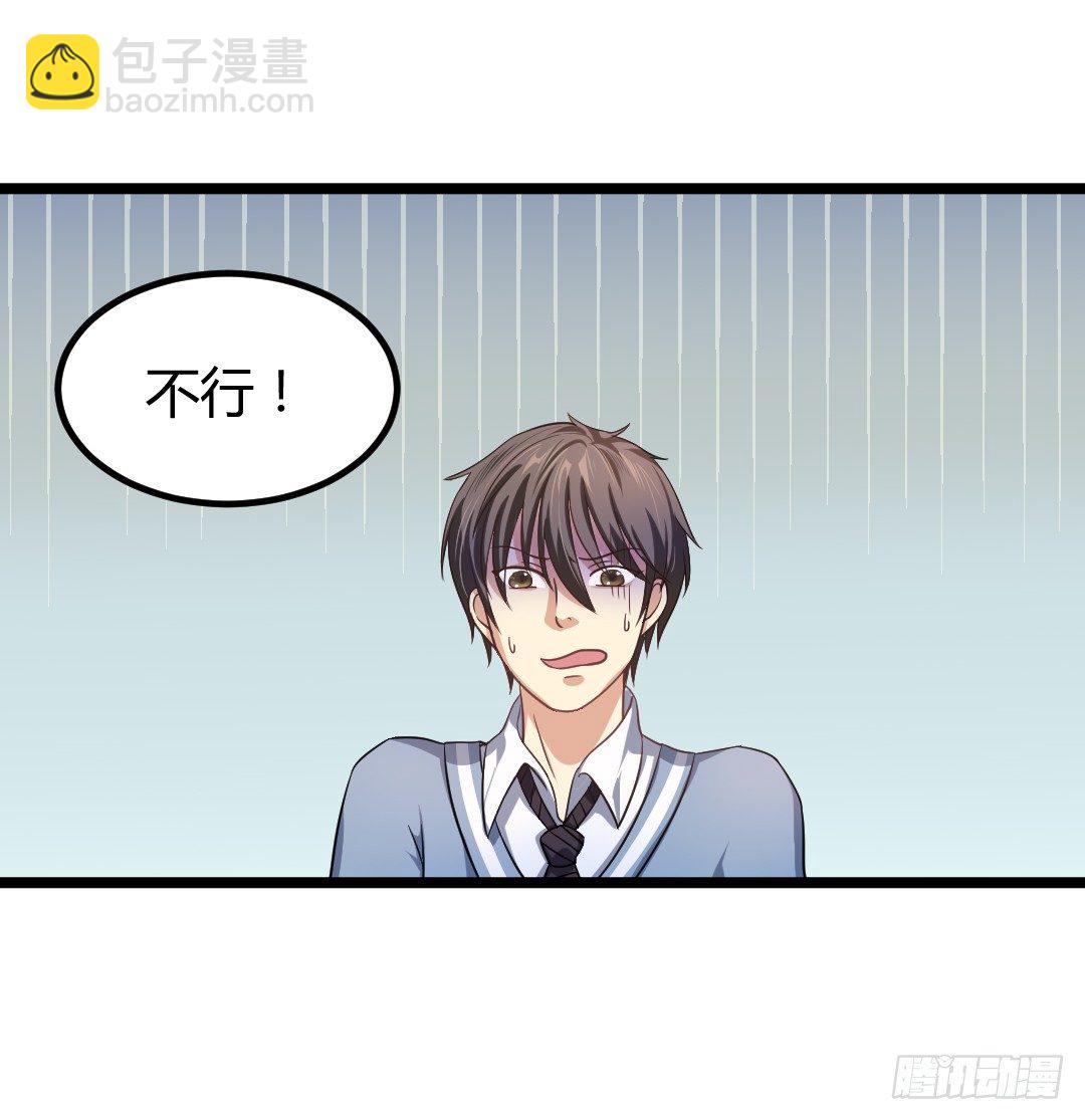 这家伙真的很讨厌(1/2)-第40话