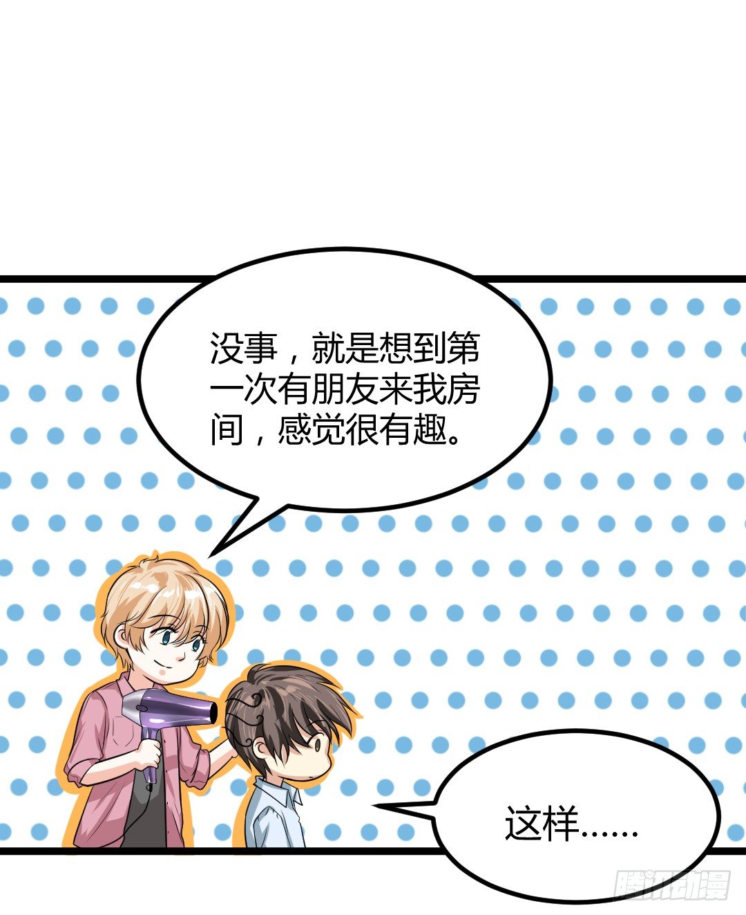 关键时候要学会转移话题(1/2)-第42话