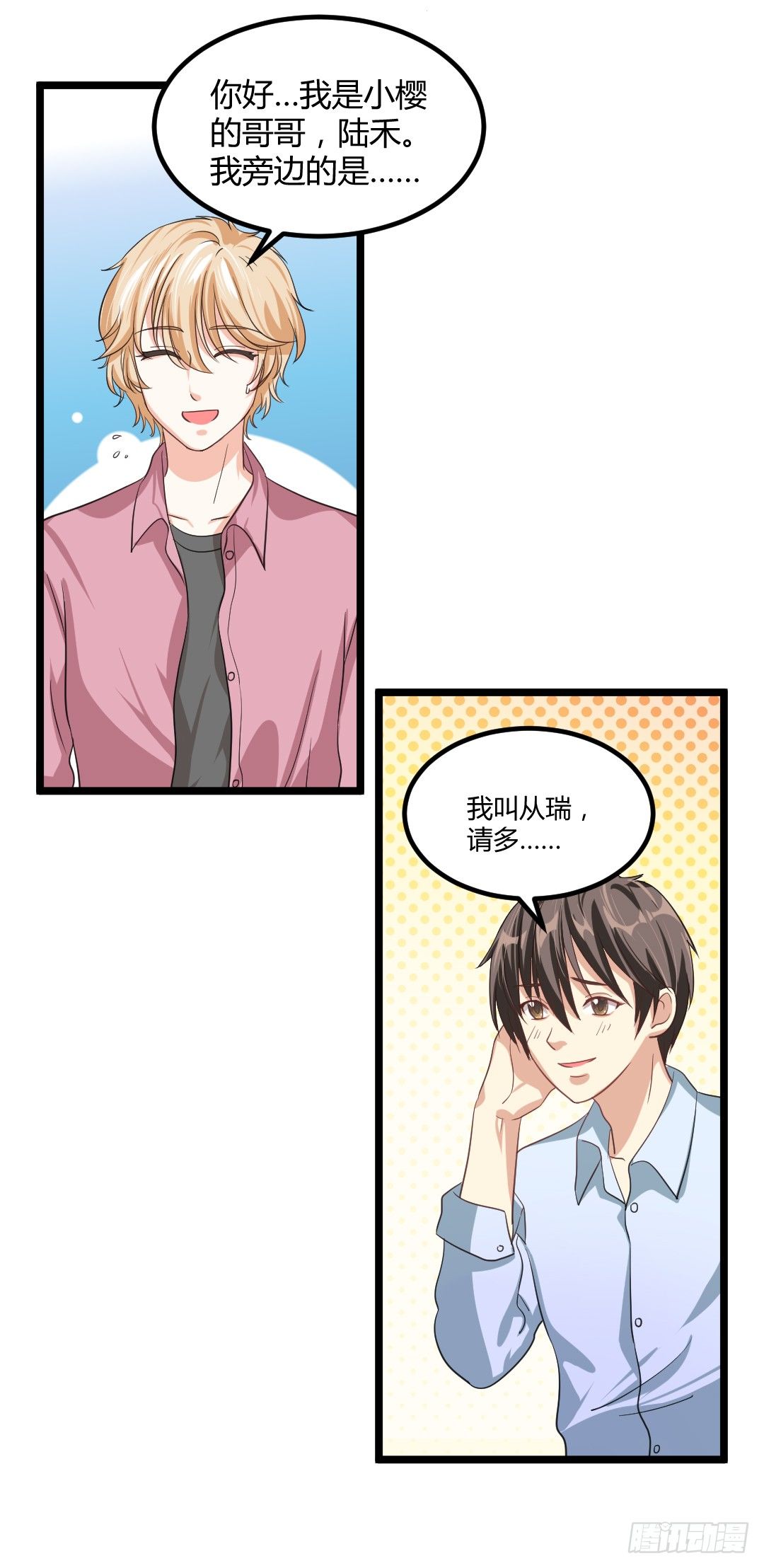 关键时候要学会转移话题(1/2)-第42话