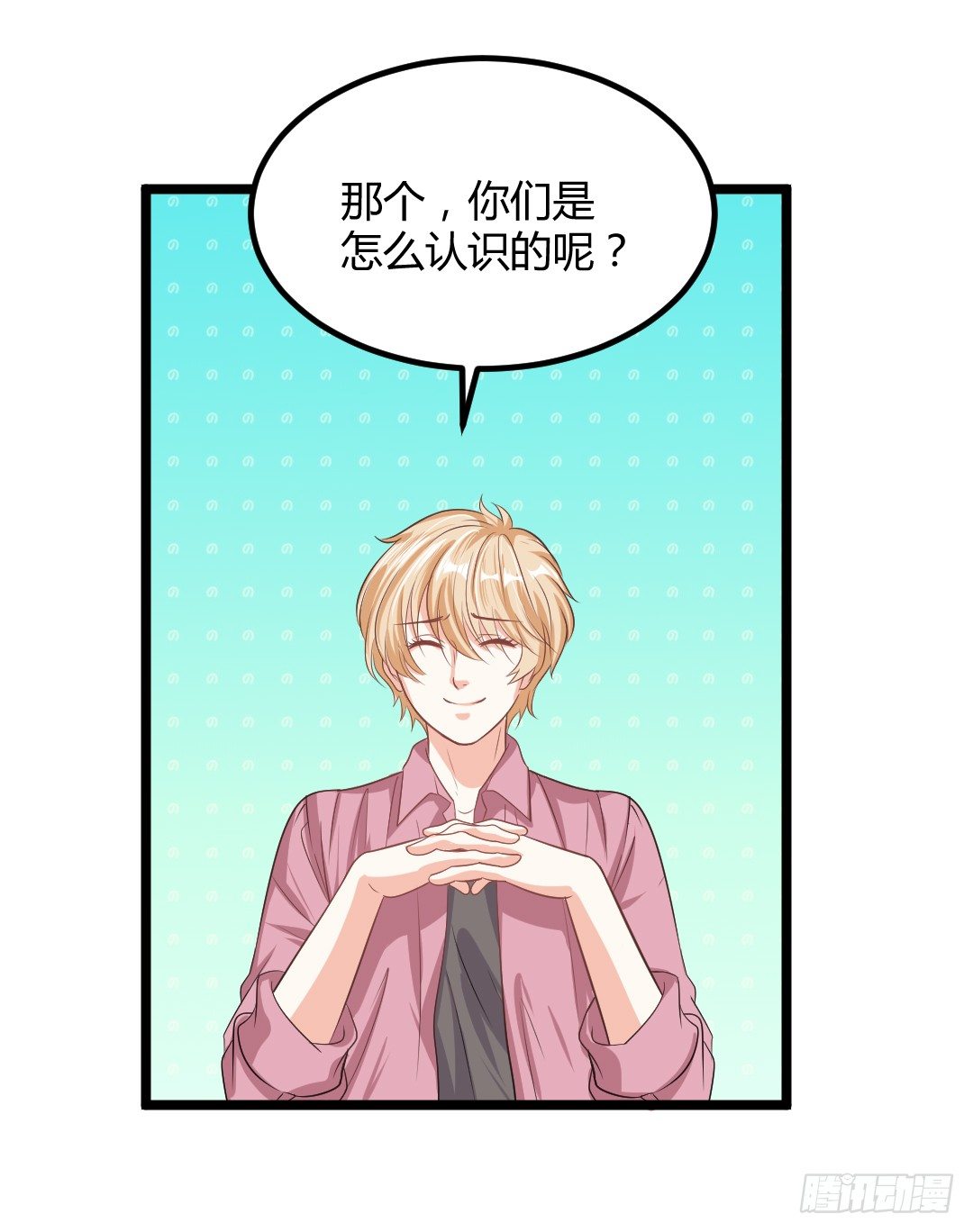 关键时候要学会转移话题(1/2)-第42话