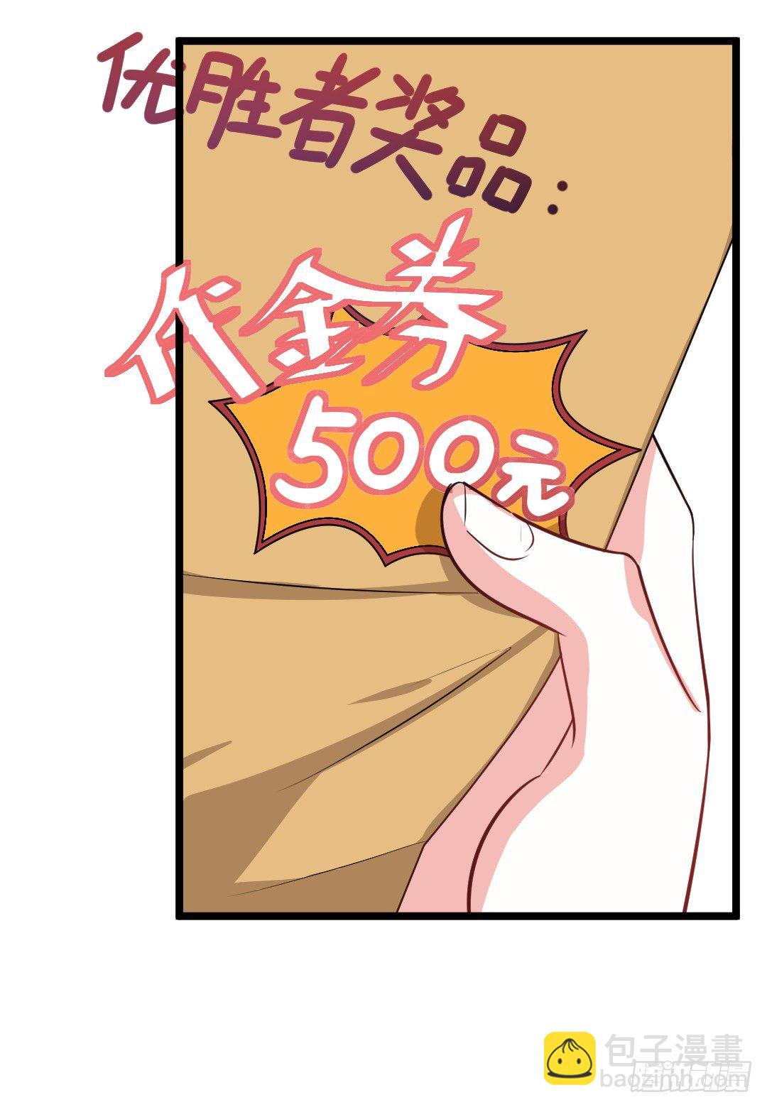 关键时候要学会转移话题(1/2)-第42话