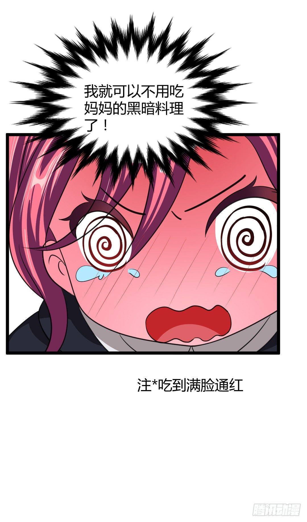 关键时候要学会转移话题(1/2)-第42话