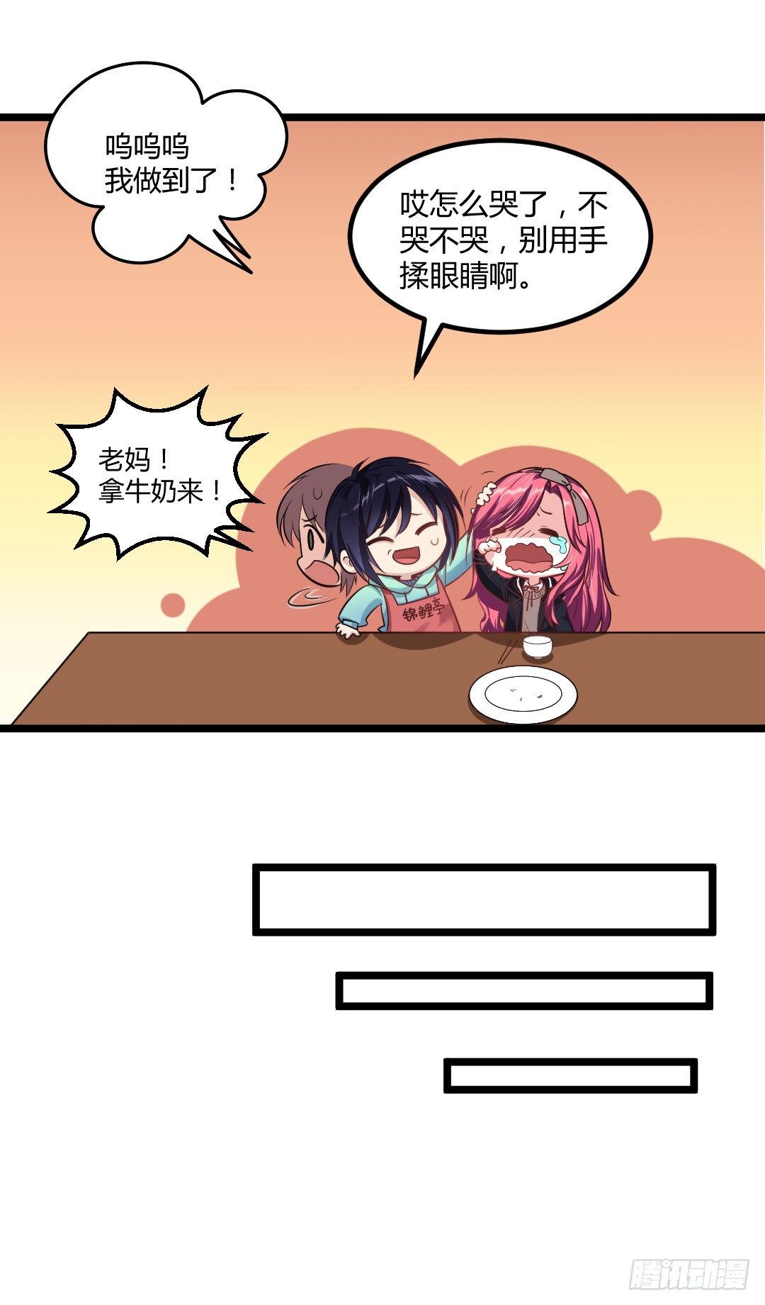 关键时候要学会转移话题(1/2)-第42话