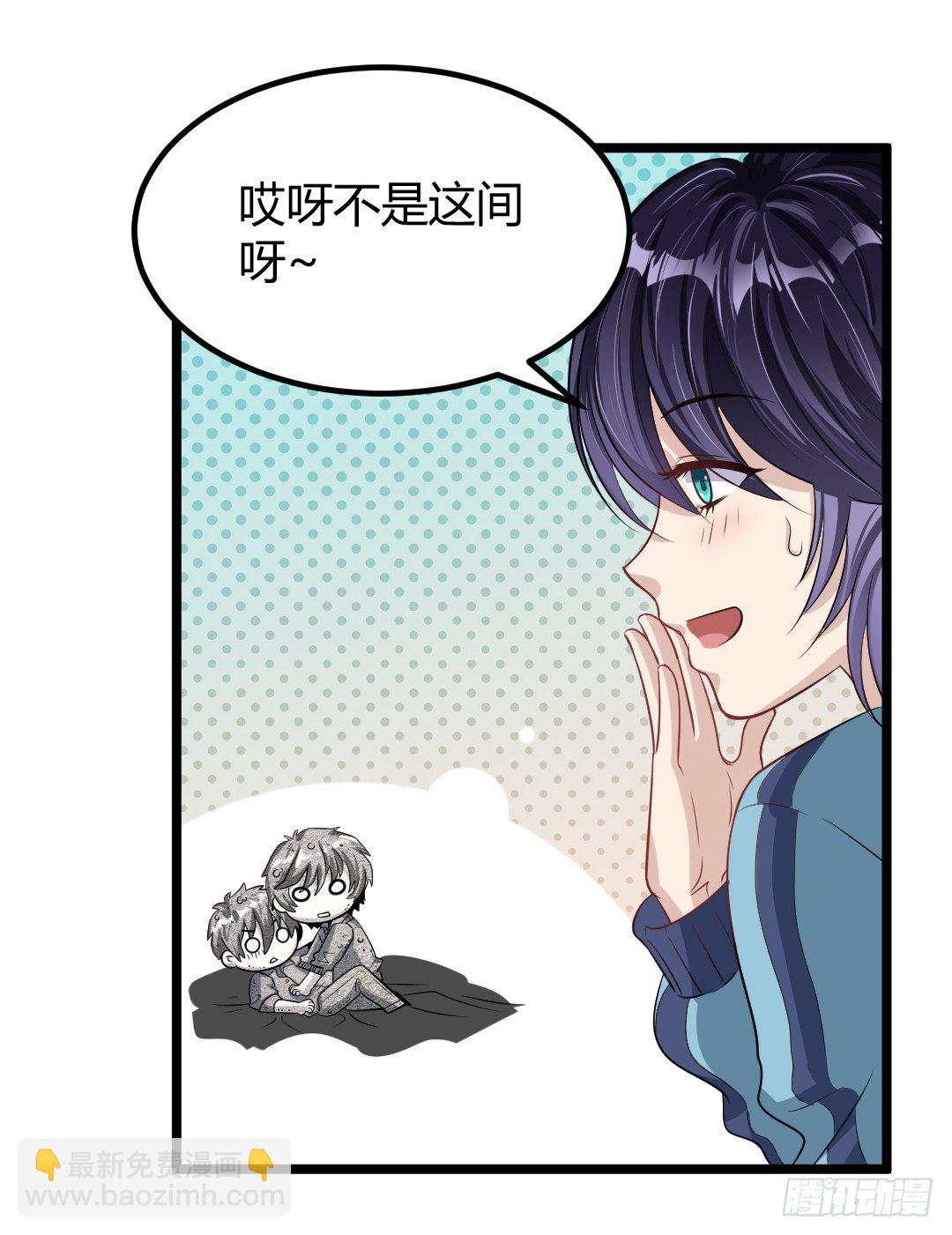 关键时候要学会转移话题(1/2)-第42话