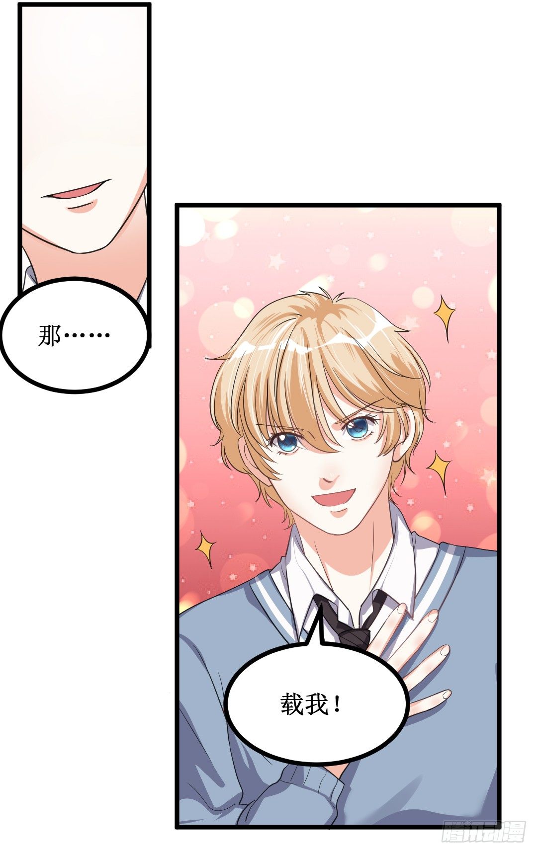 不逼一把就不知道你有多优秀(1/2)-第44话