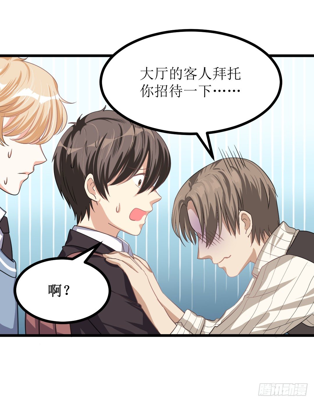 不逼一把就不知道你有多优秀(1/2)-第44话