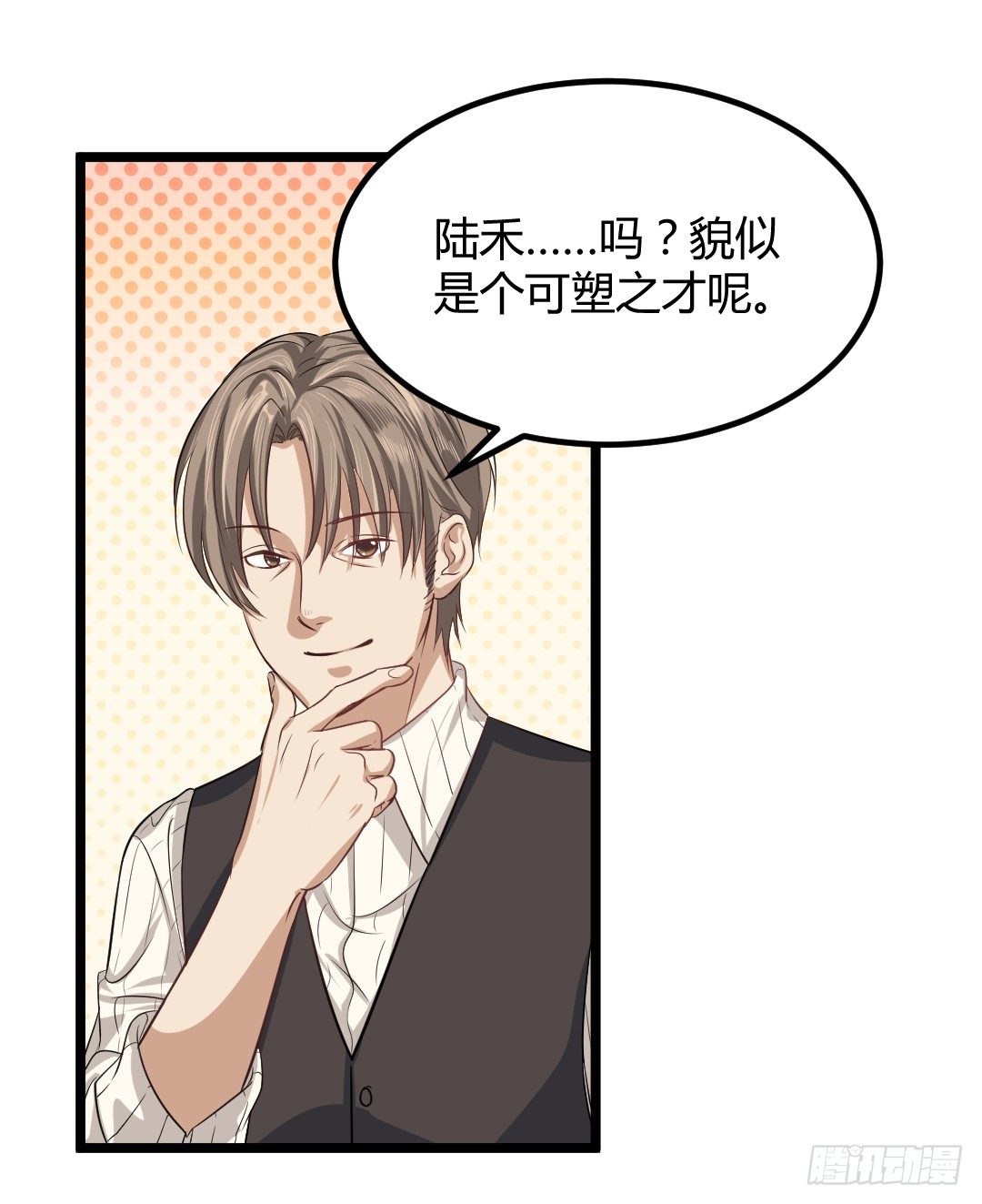 不逼一把就不知道你有多优秀(1/2)-第44话